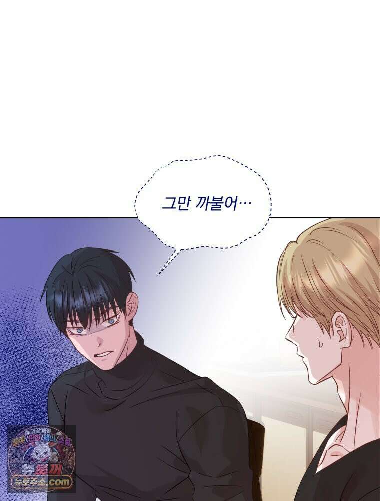 목숨을 다해 꼬셔라 14화 5