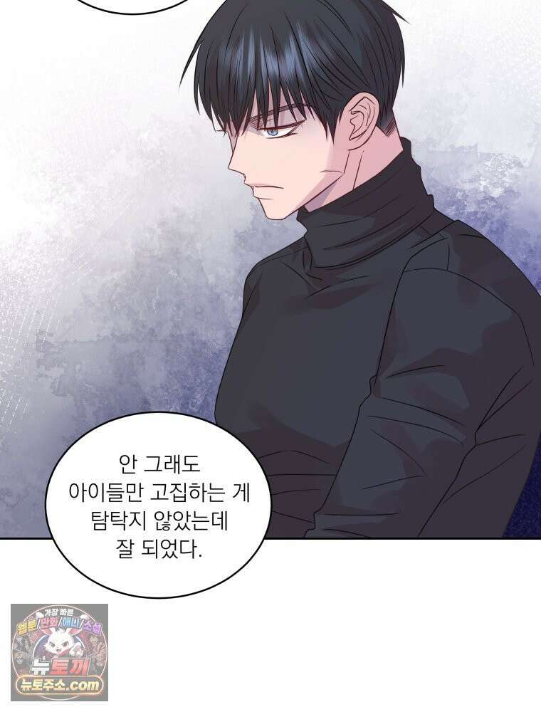 목숨을 다해 꼬셔라 14화 8