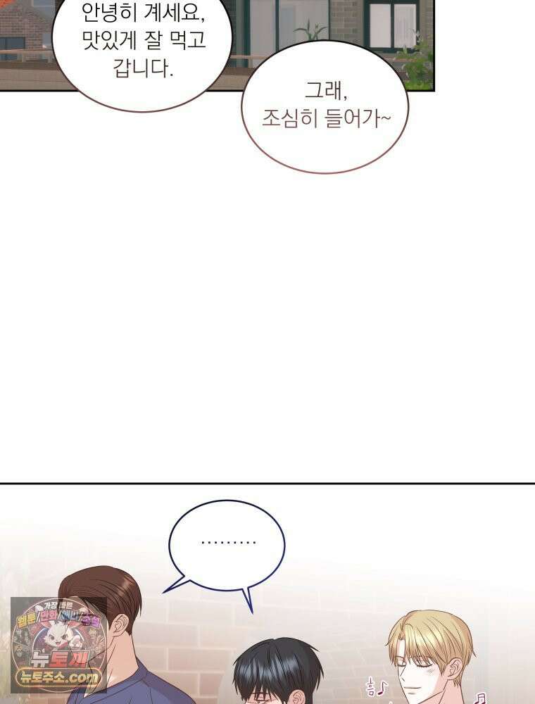 목숨을 다해 꼬셔라 14화 13