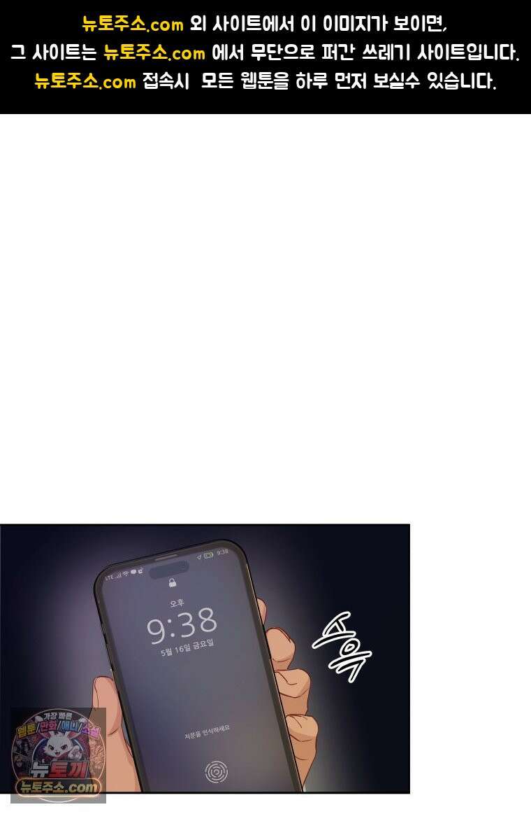 목숨을 다해 꼬셔라 19화 1