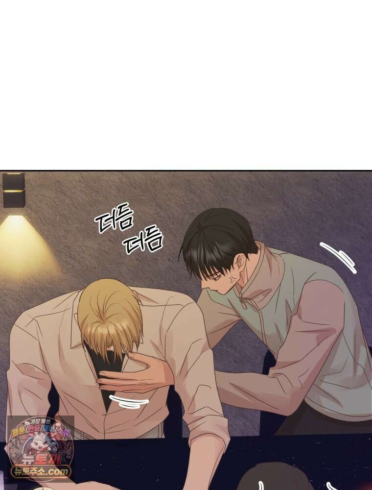 목숨을 다해 꼬셔라 19화 3