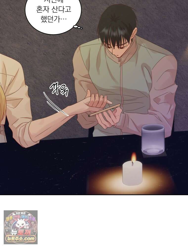 목숨을 다해 꼬셔라 19화 6