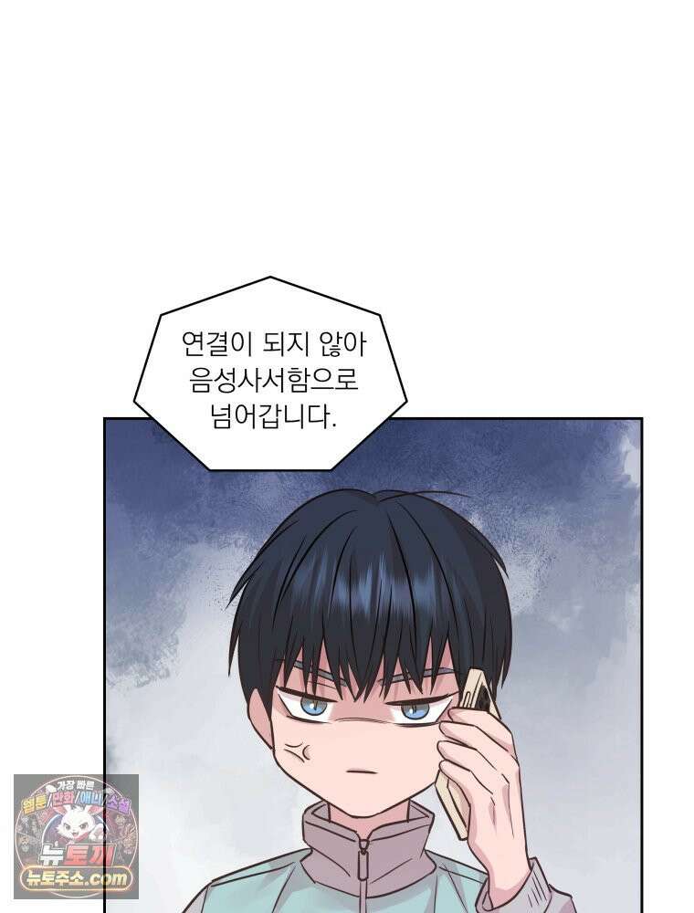 목숨을 다해 꼬셔라 19화 8