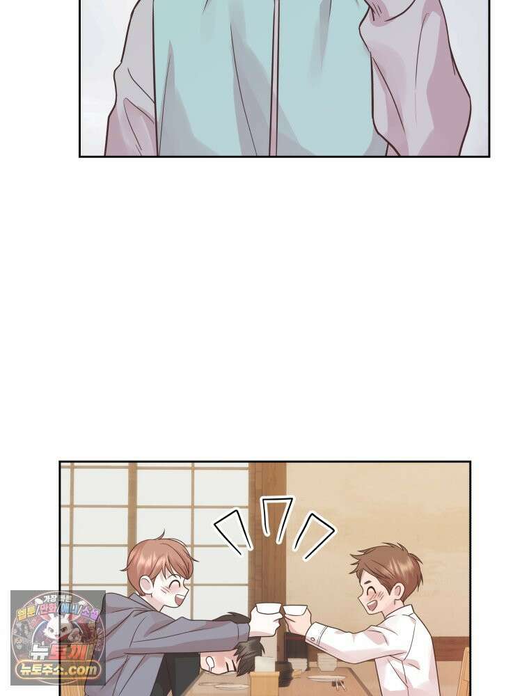 목숨을 다해 꼬셔라 19화 9