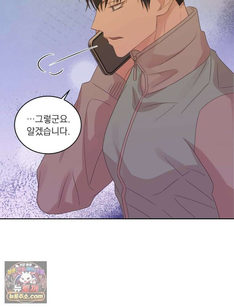 목숨을 다해 꼬셔라 19화 17