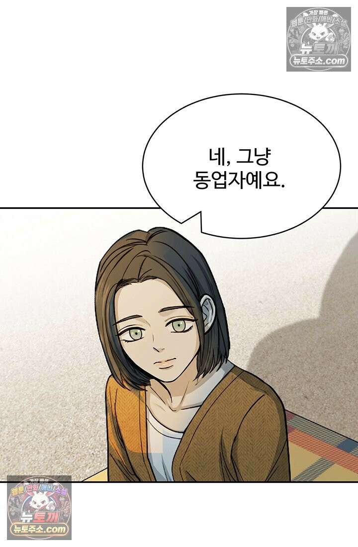 프리랜서 [19세 완전판] 20화 9