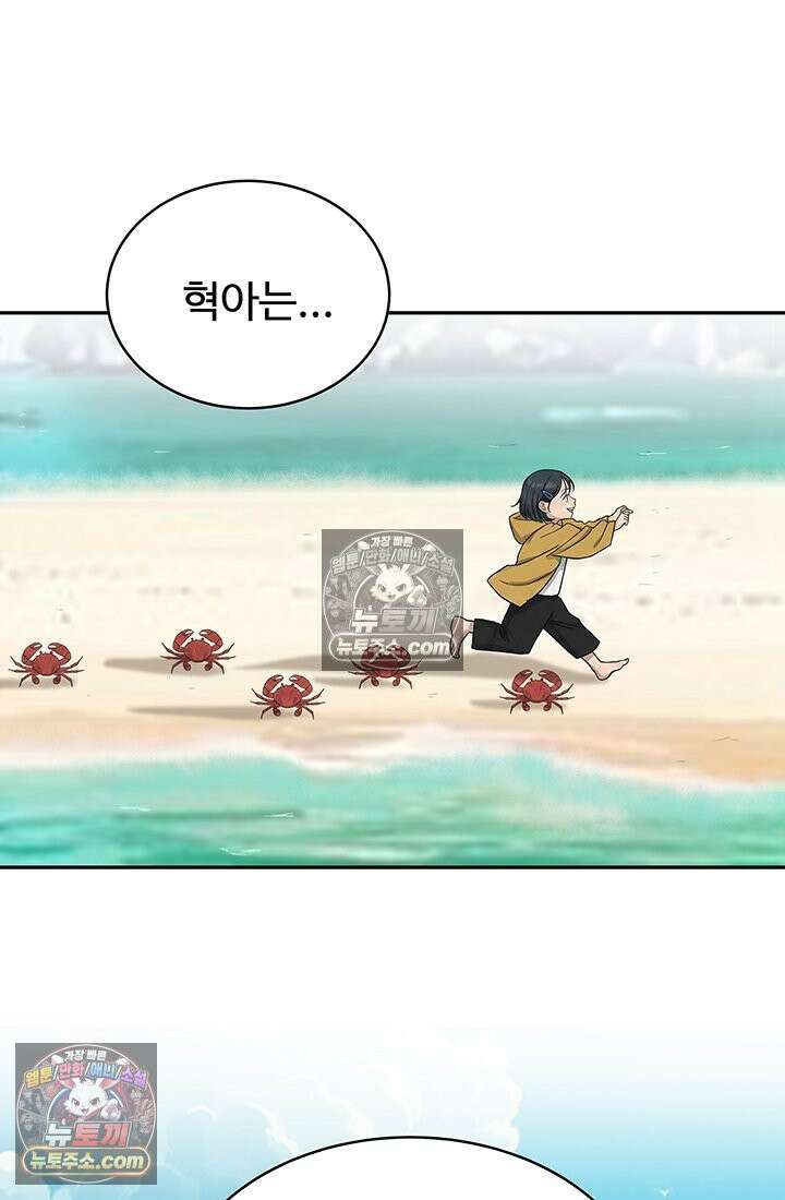 프리랜서 [19세 완전판] 20화 10