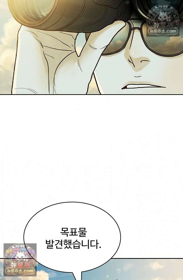 프리랜서 [19세 완전판] 20화 15