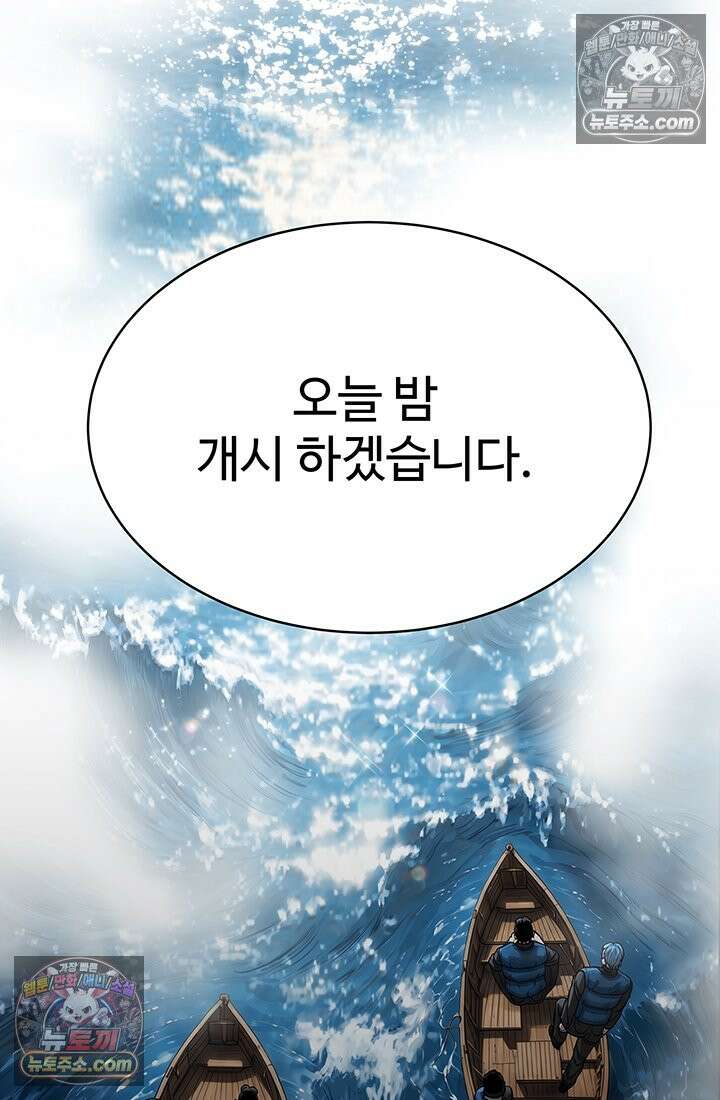 프리랜서 [19세 완전판] 20화 19