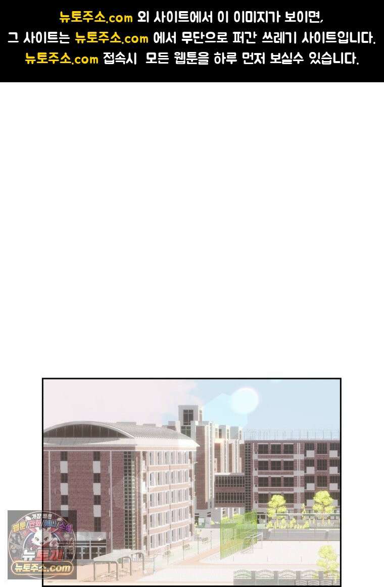 목숨을 다해 꼬셔라 23화 1