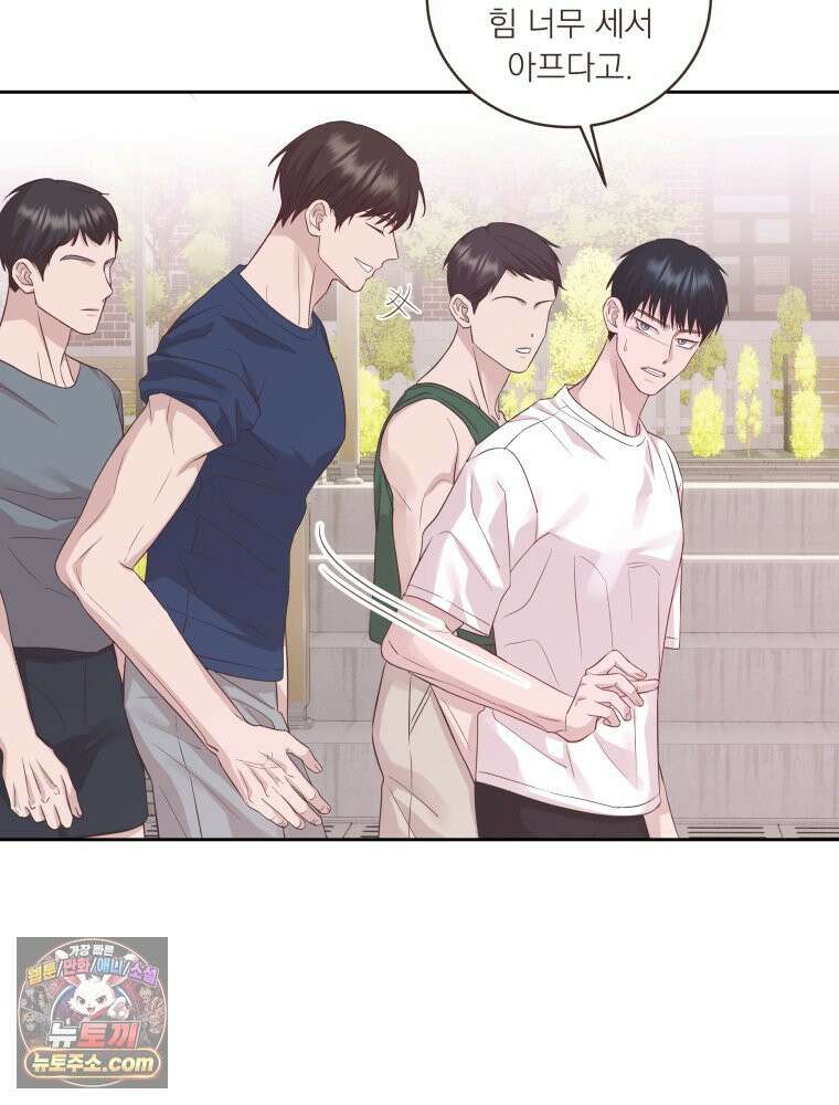 목숨을 다해 꼬셔라 23화 4