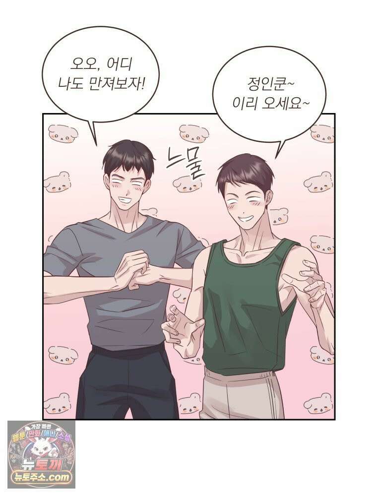 목숨을 다해 꼬셔라 23화 5
