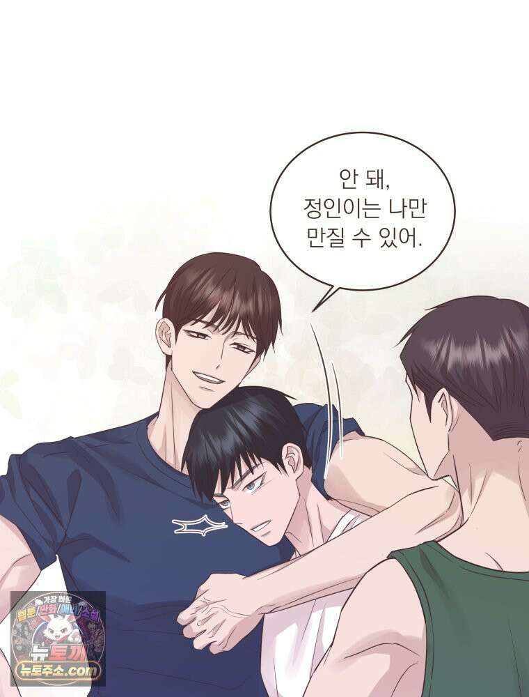 목숨을 다해 꼬셔라 23화 7