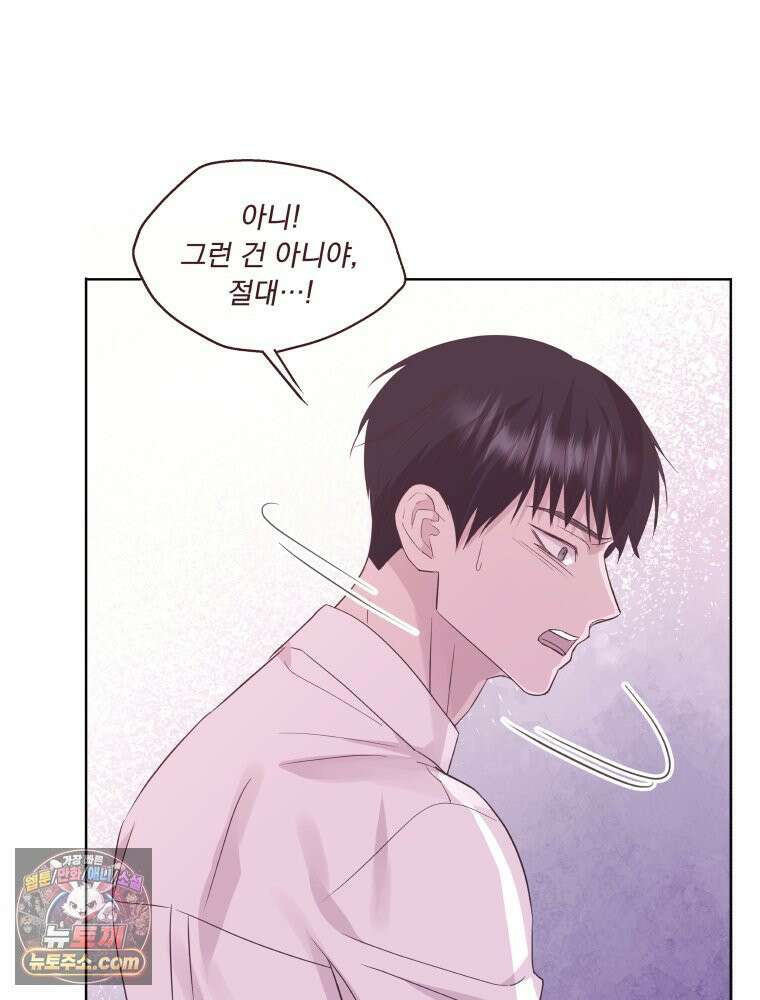 목숨을 다해 꼬셔라 23화 11