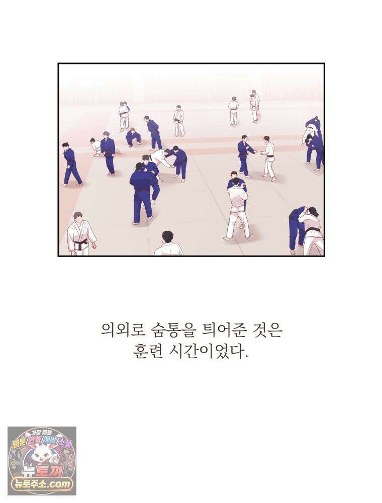 목숨을 다해 꼬셔라 23화 15