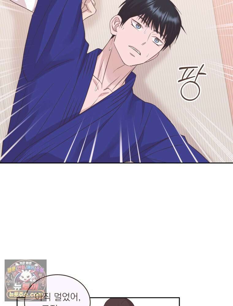 목숨을 다해 꼬셔라 23화 18