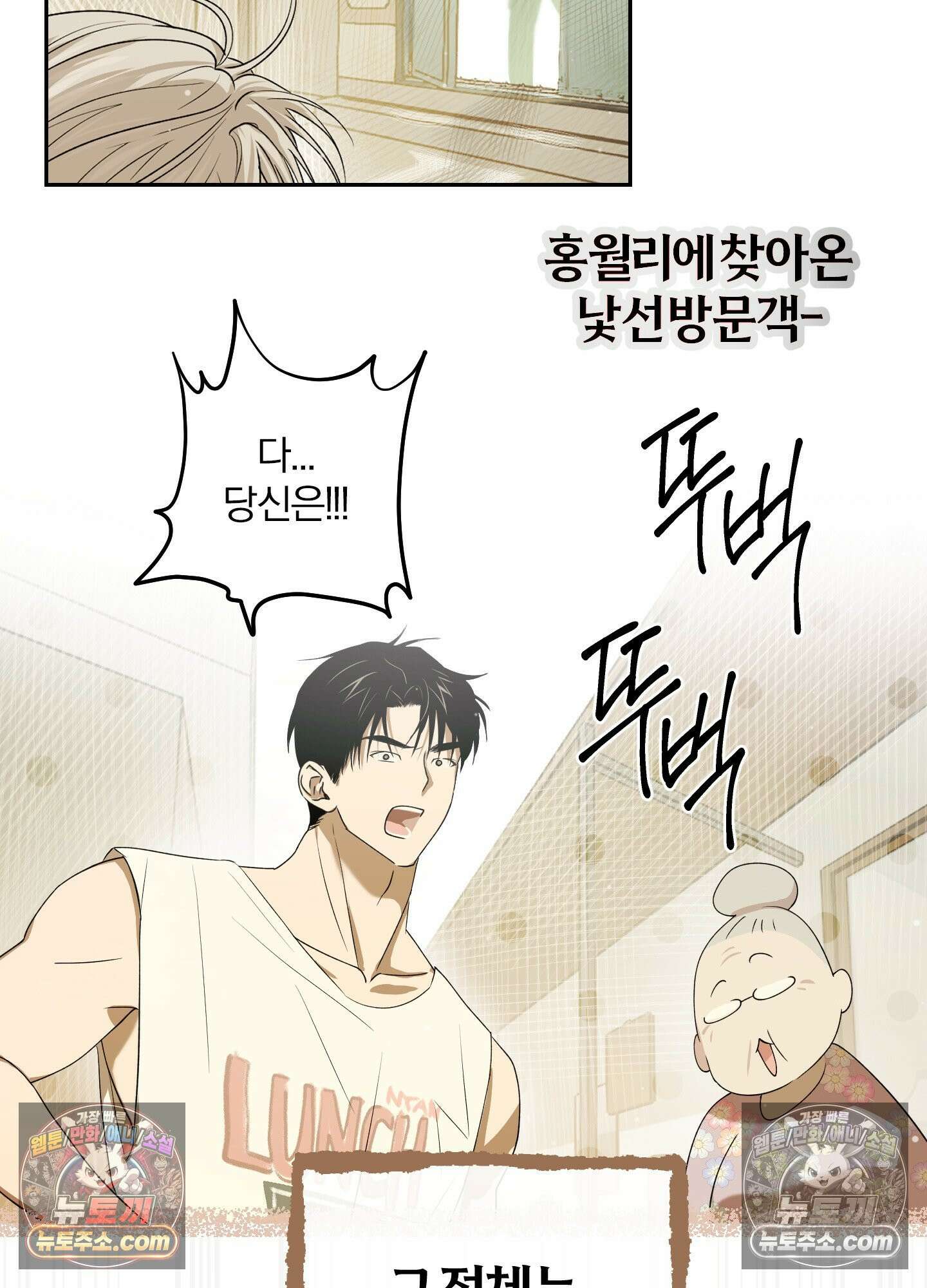 건강하게만 자라다오 6화 2