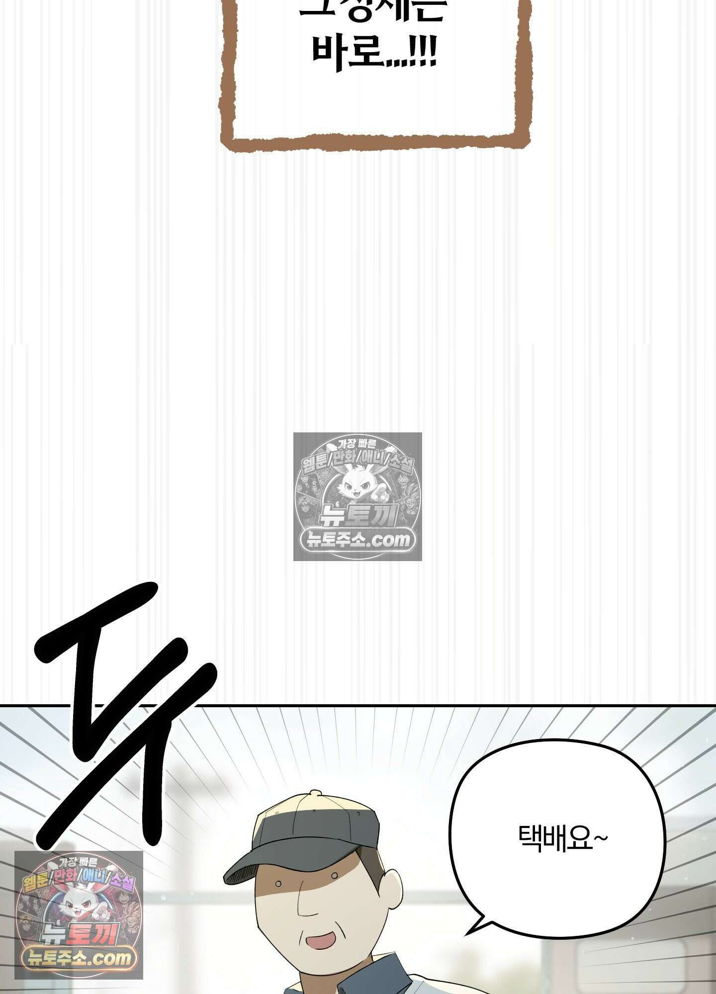 건강하게만 자라다오 6화 3