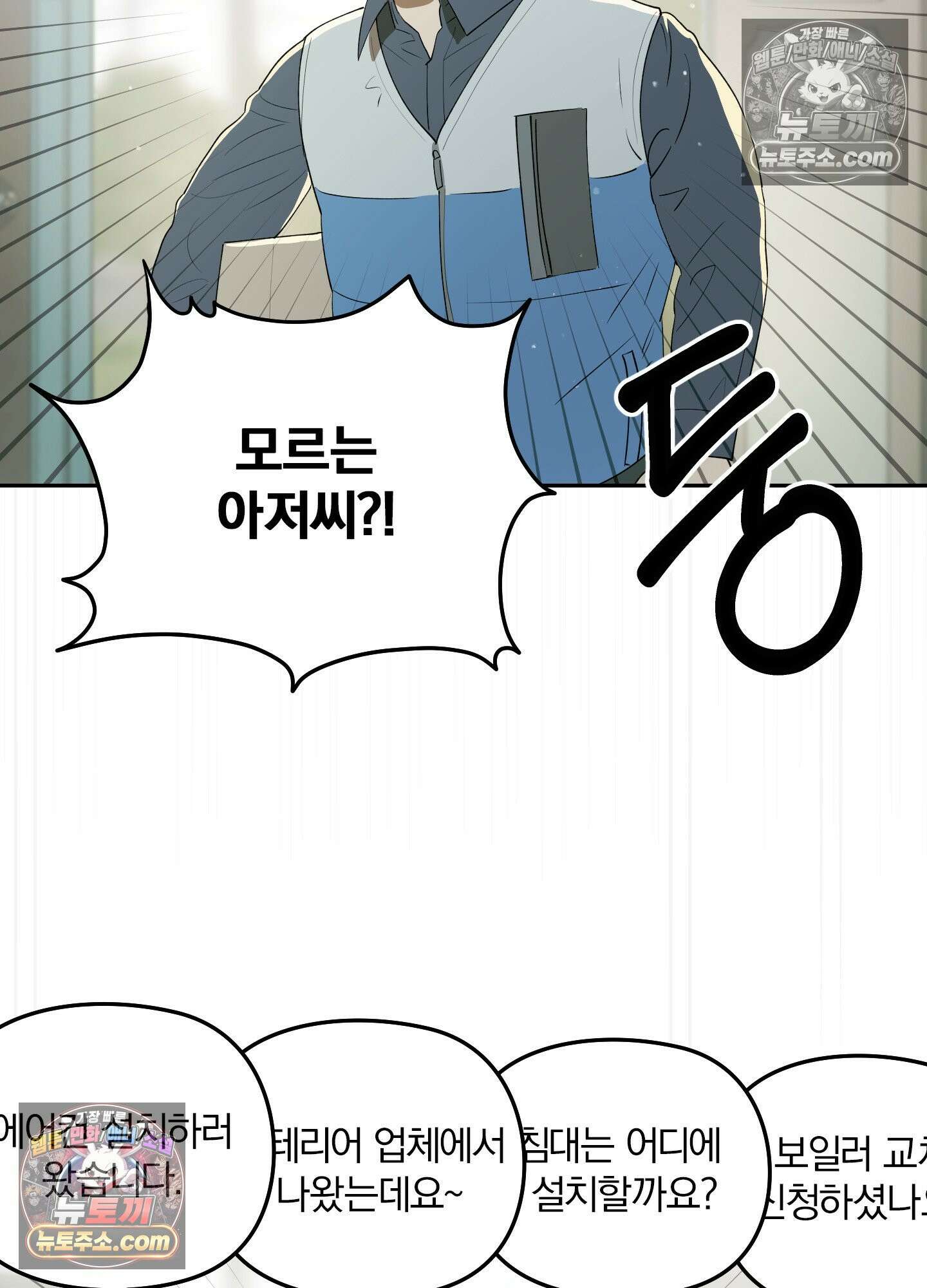 건강하게만 자라다오 6화 4