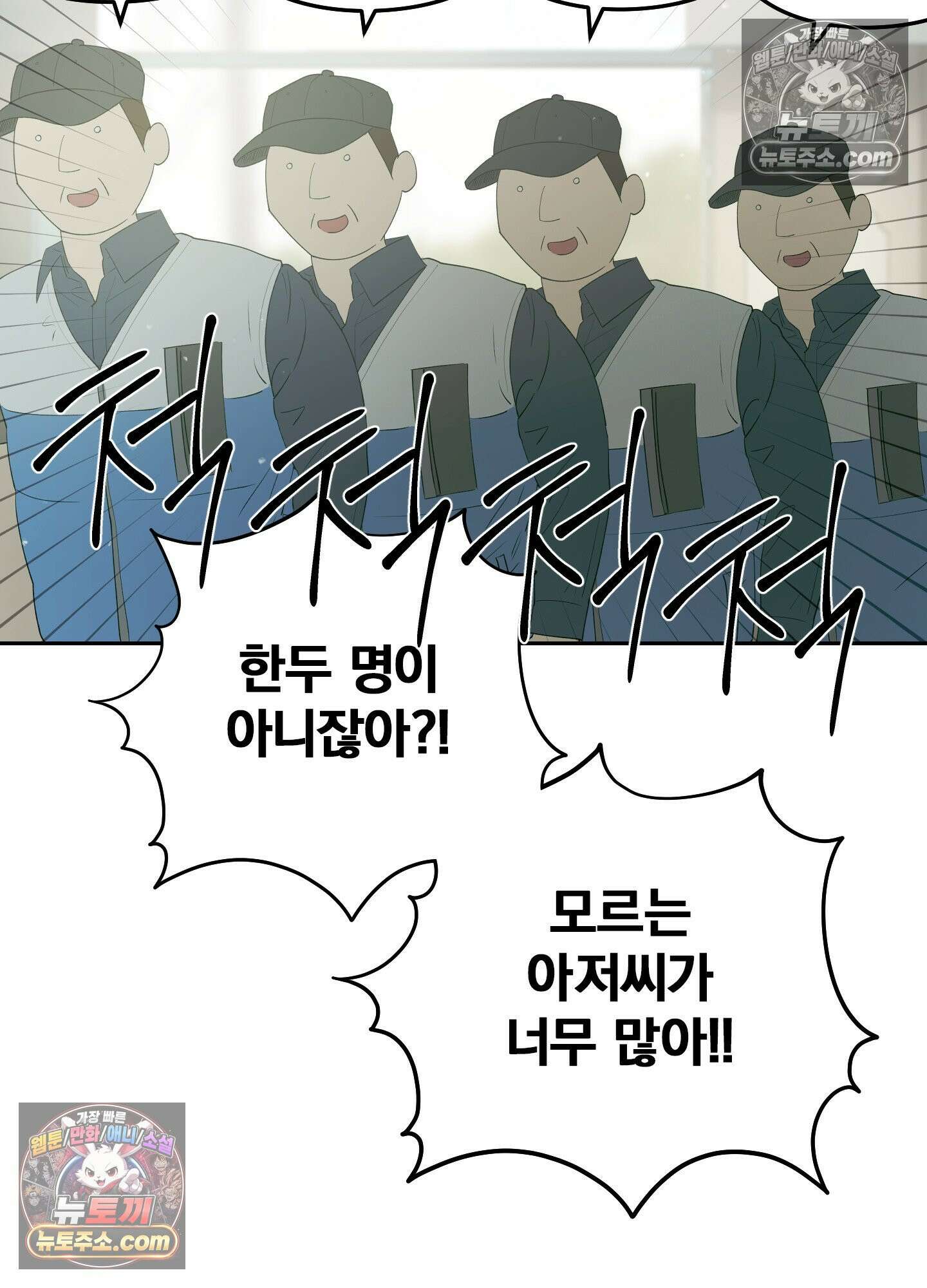 건강하게만 자라다오 6화 5
