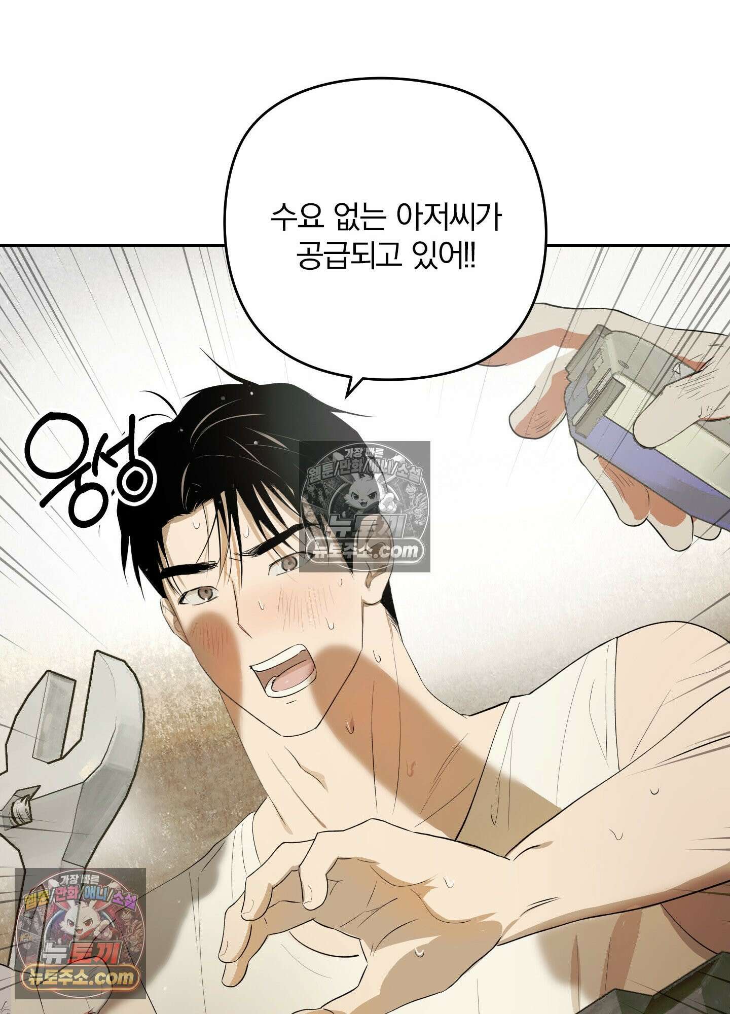 건강하게만 자라다오 6화 6