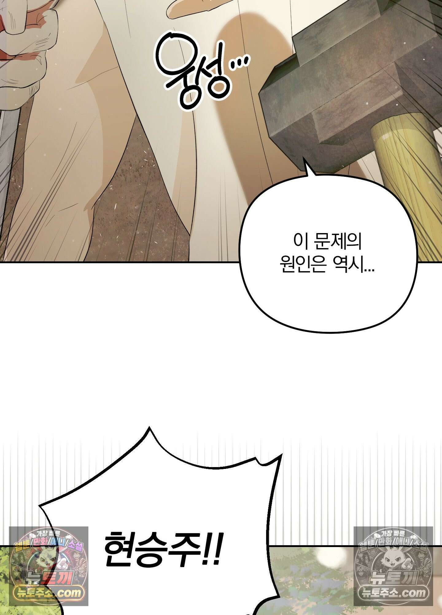 건강하게만 자라다오 6화 7