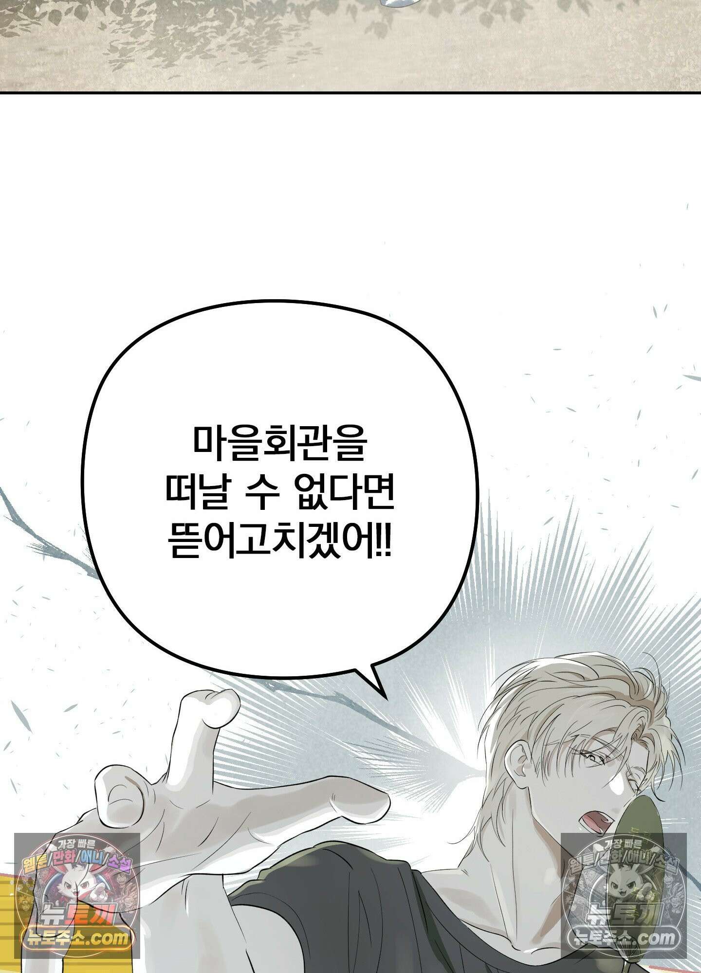 건강하게만 자라다오 6화 9