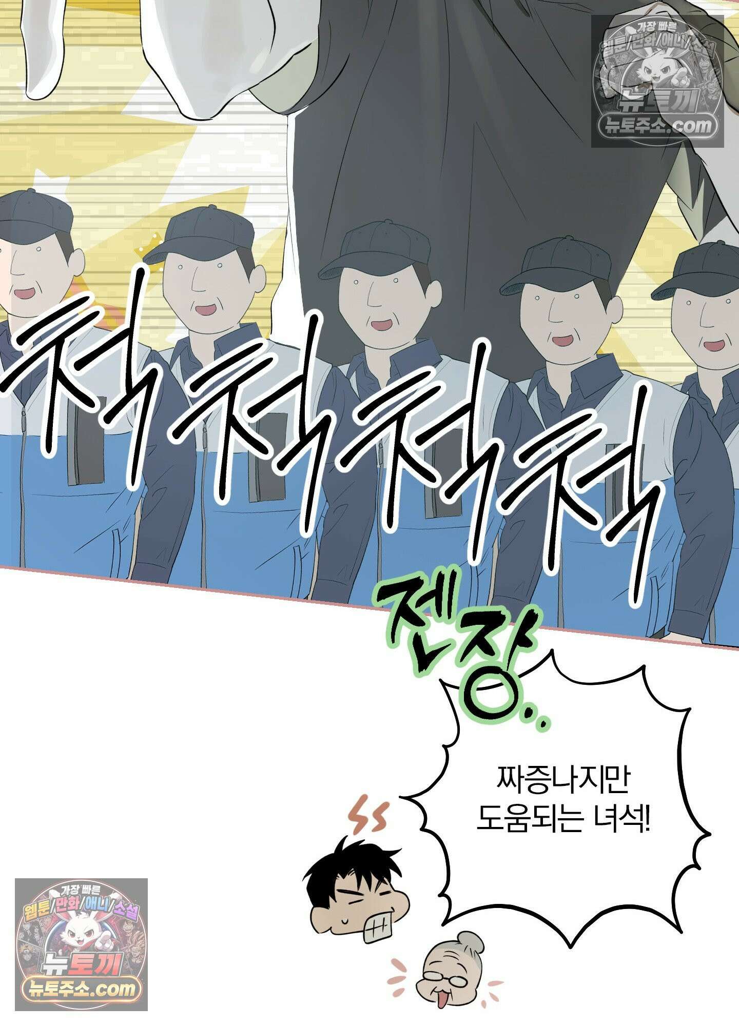 건강하게만 자라다오 6화 10