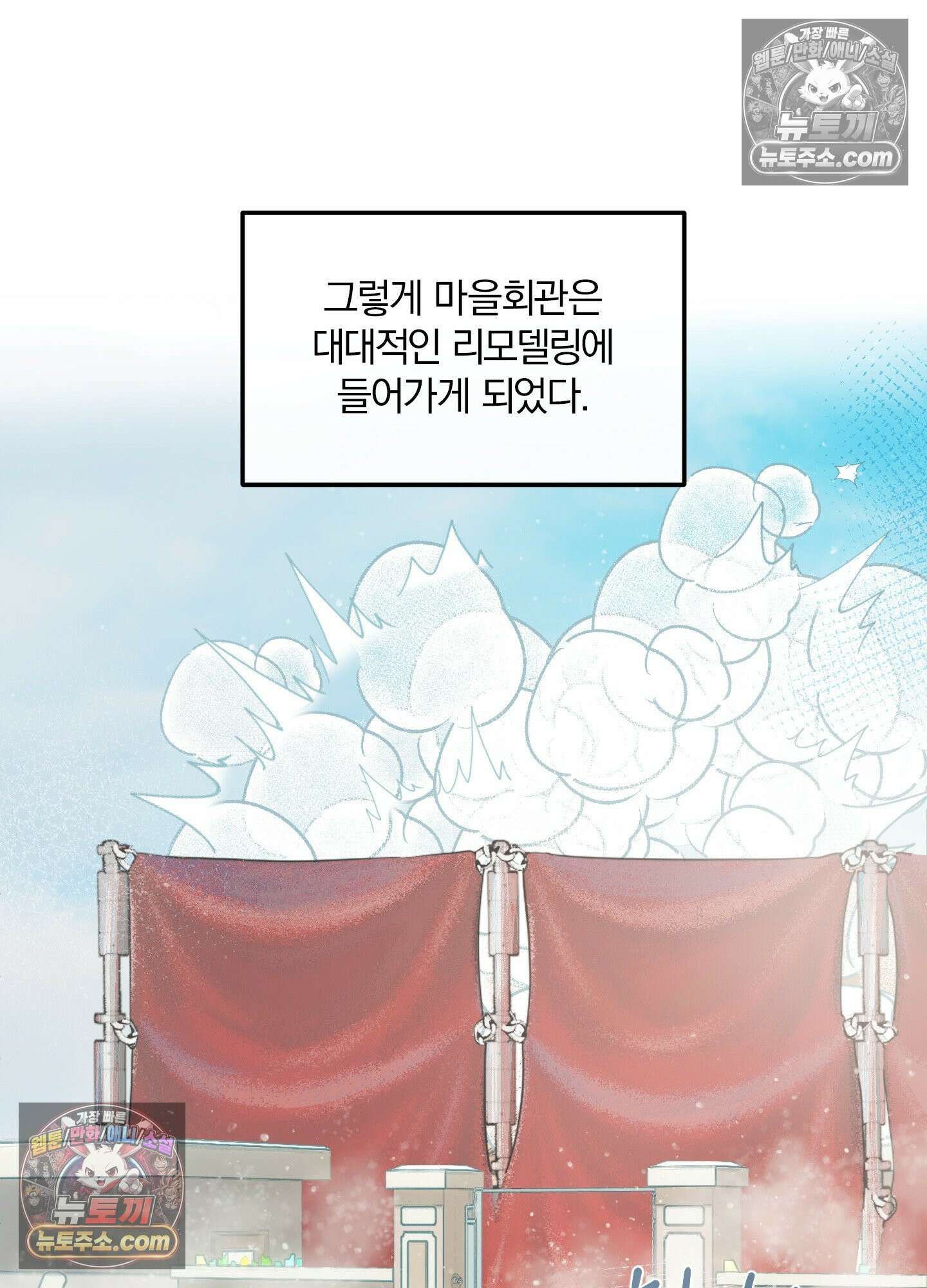 건강하게만 자라다오 6화 11