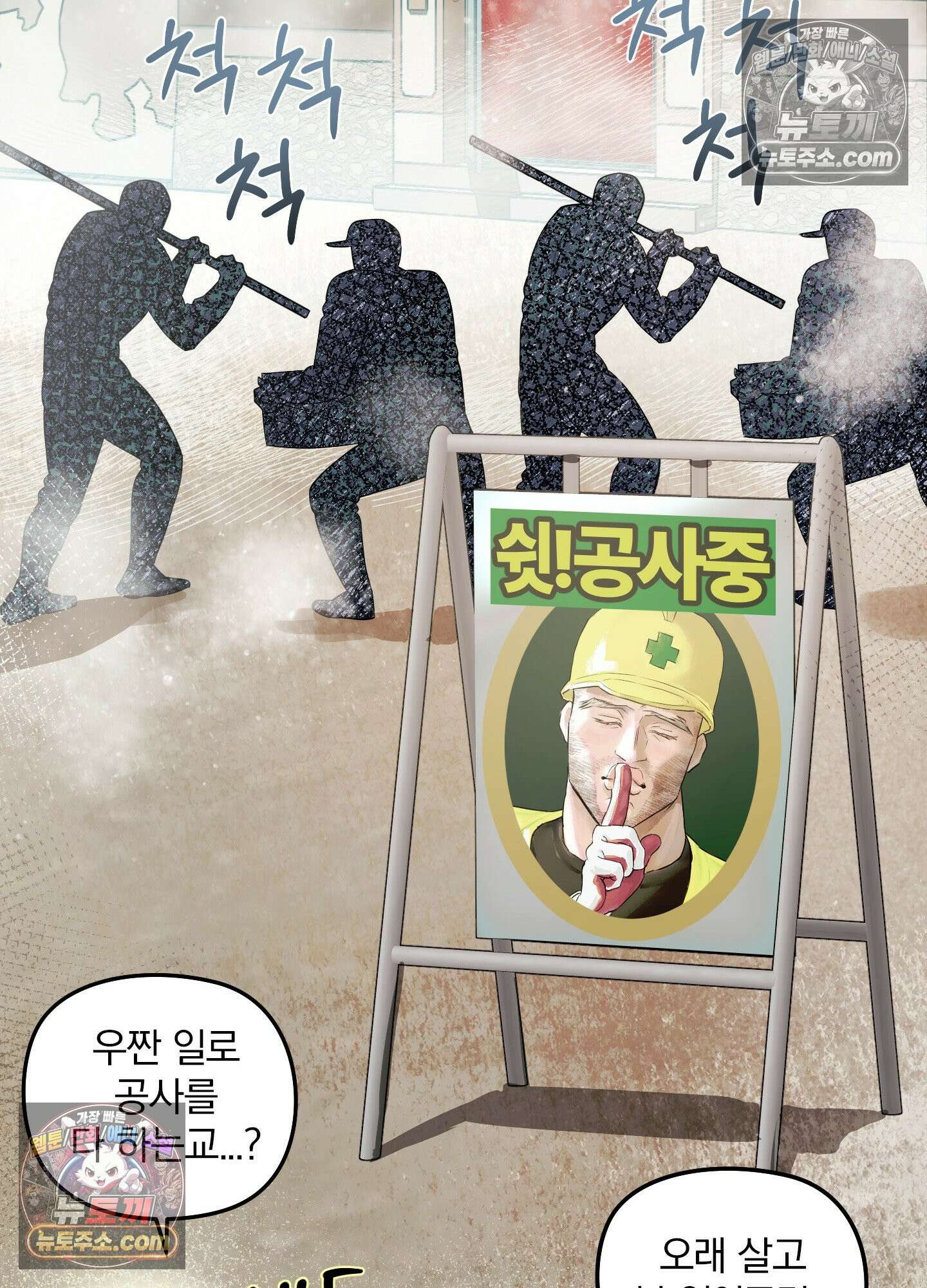 건강하게만 자라다오 6화 12