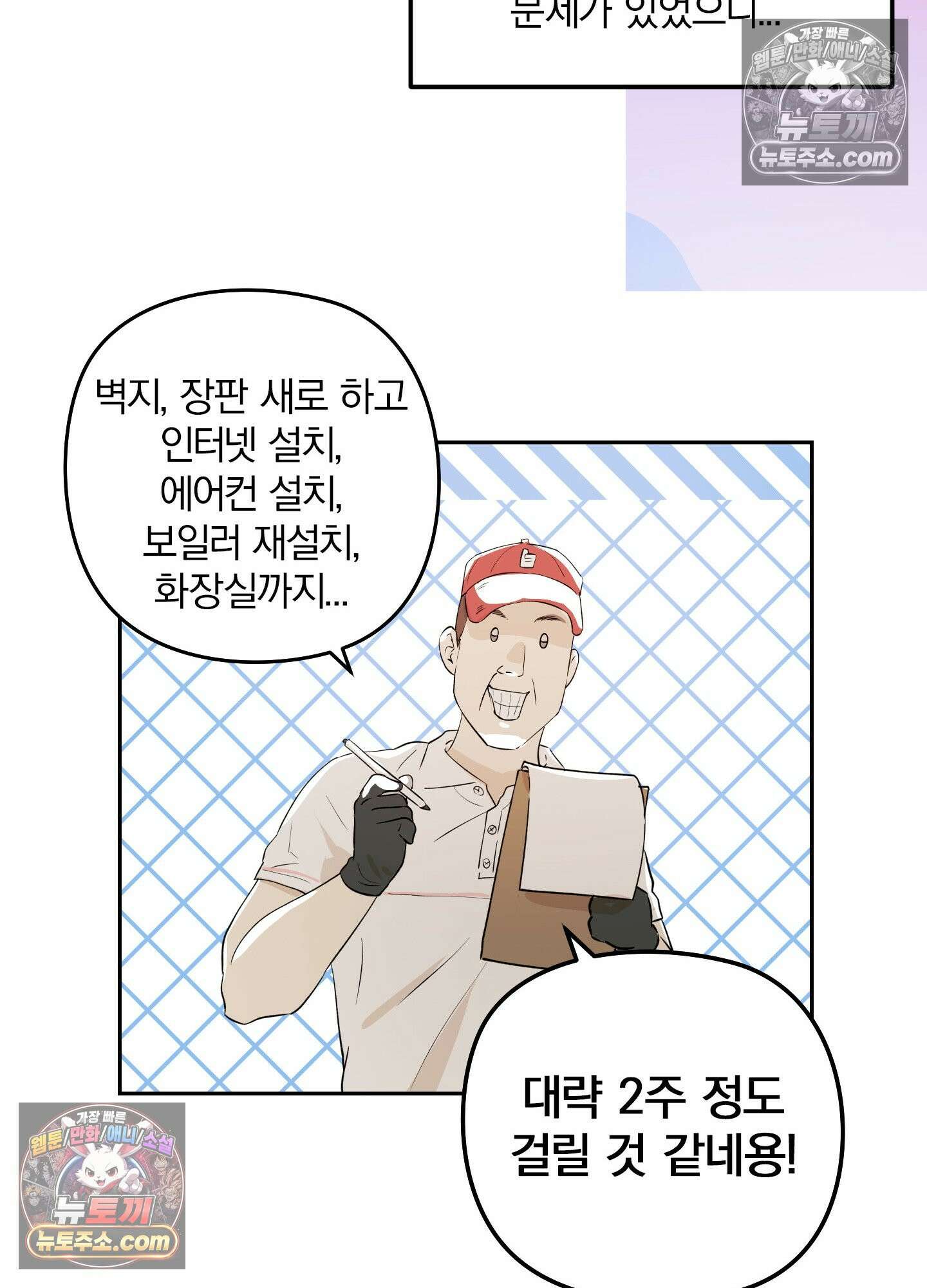 건강하게만 자라다오 6화 15