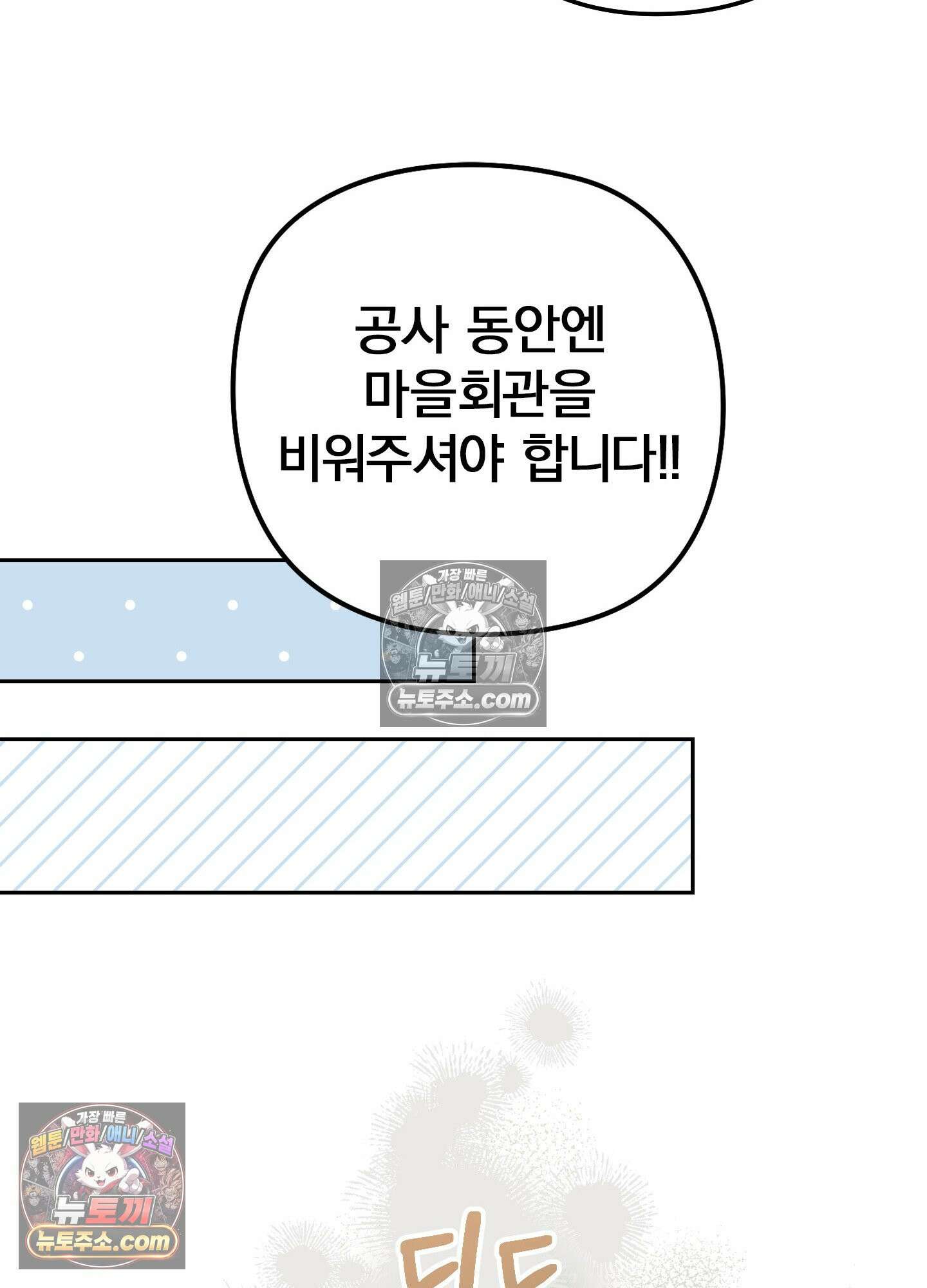 건강하게만 자라다오 6화 16