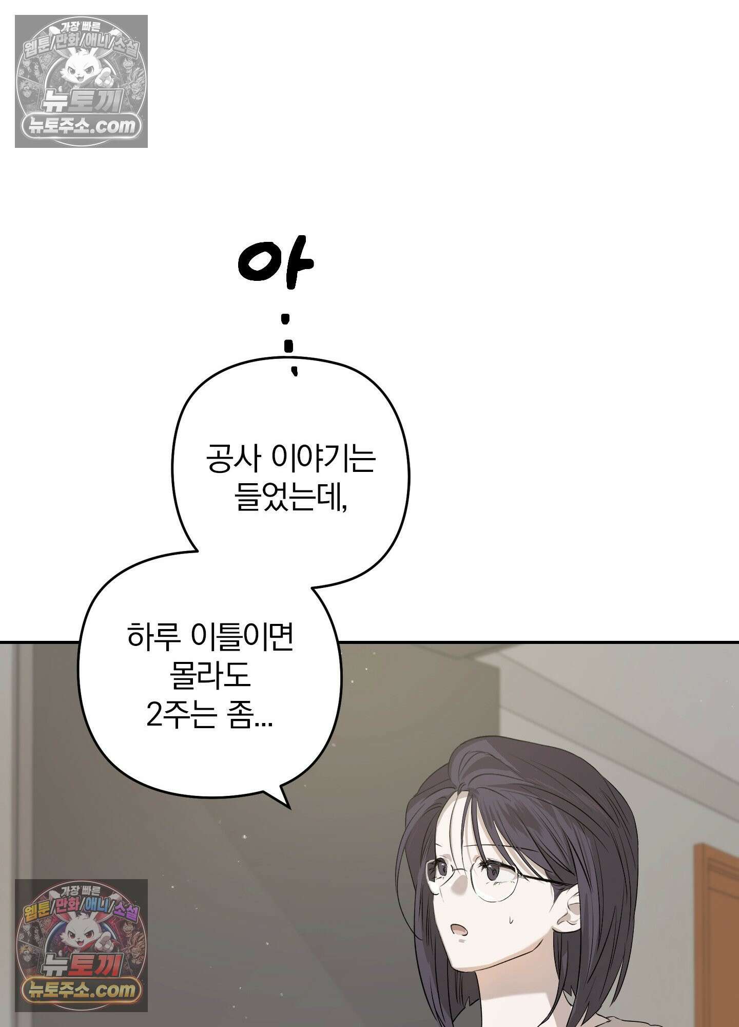 건강하게만 자라다오 6화 20