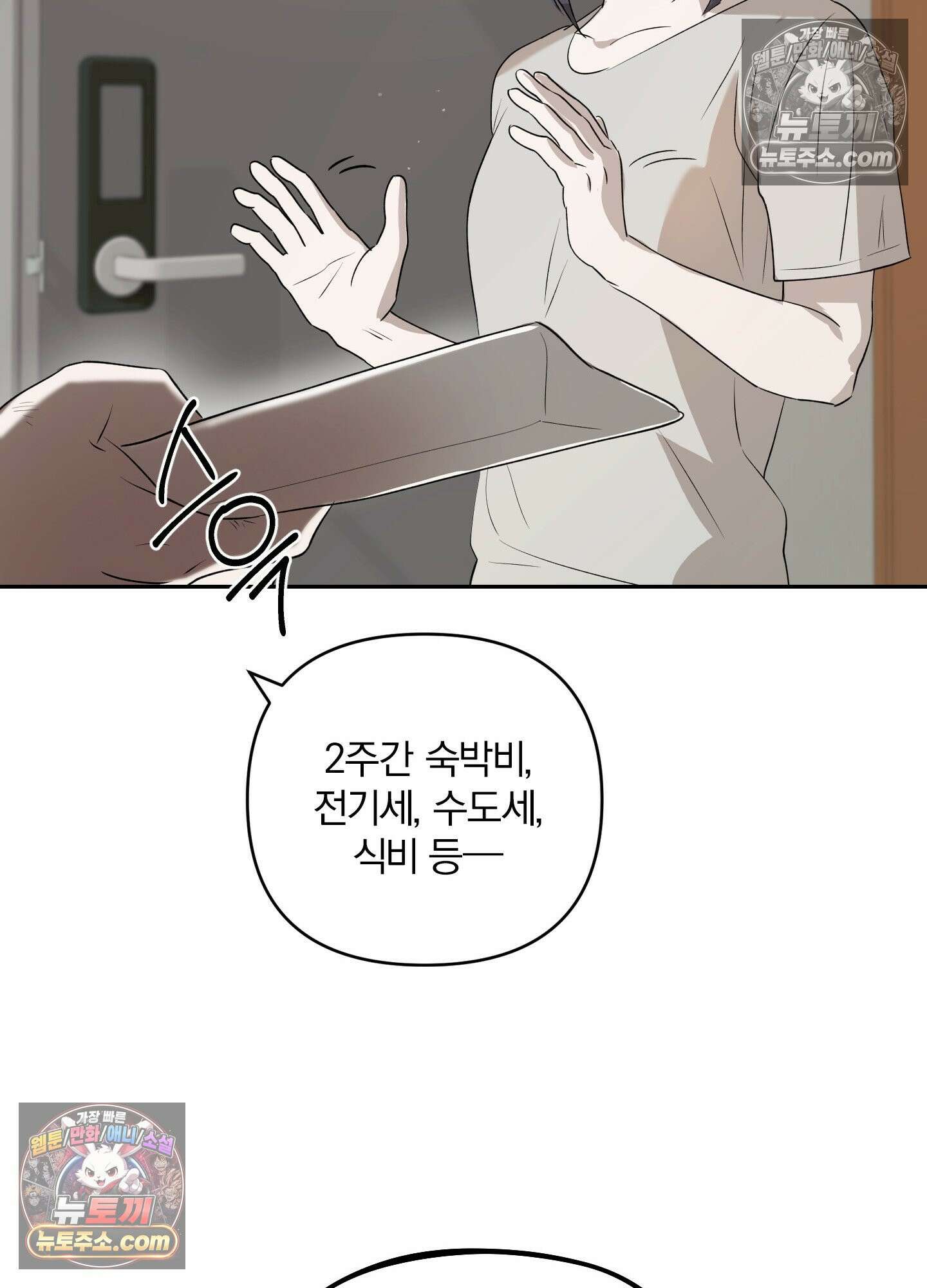 건강하게만 자라다오 6화 21