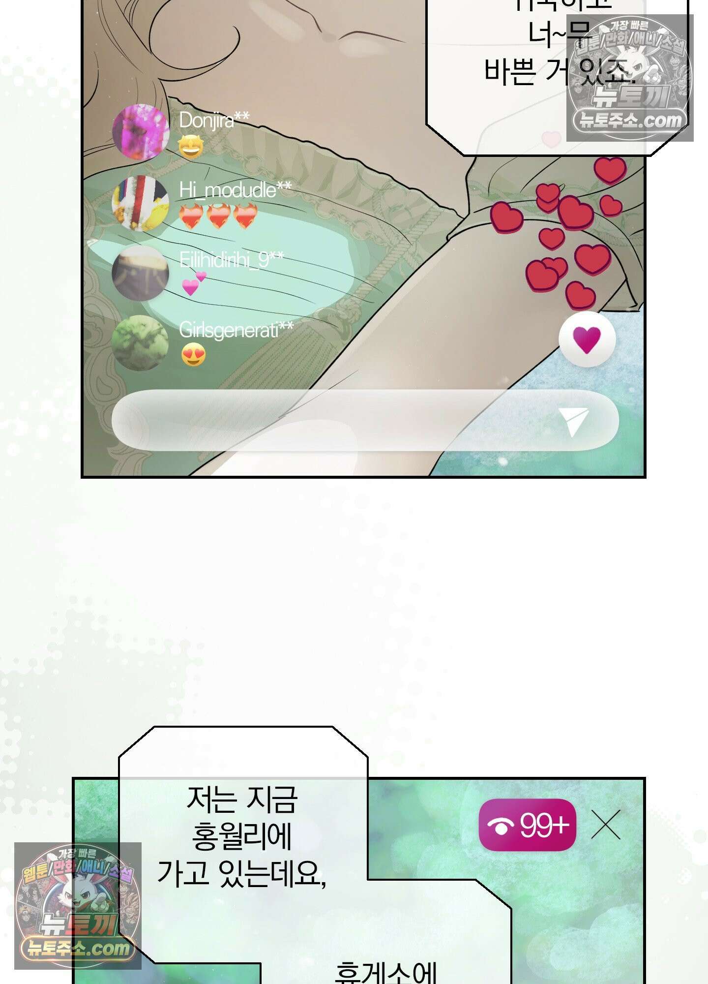 건강하게만 자라다오 7화 2