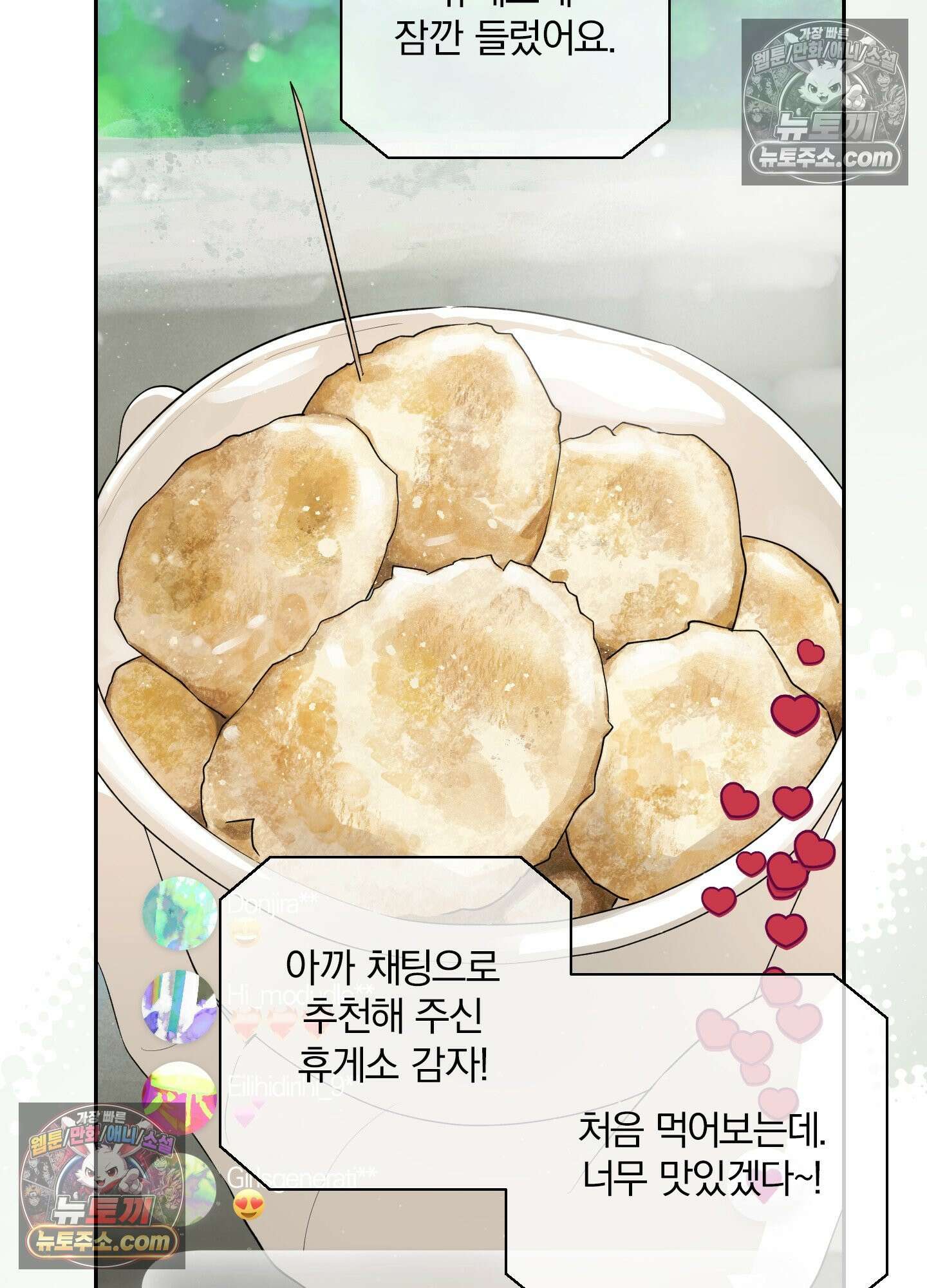 건강하게만 자라다오 7화 3