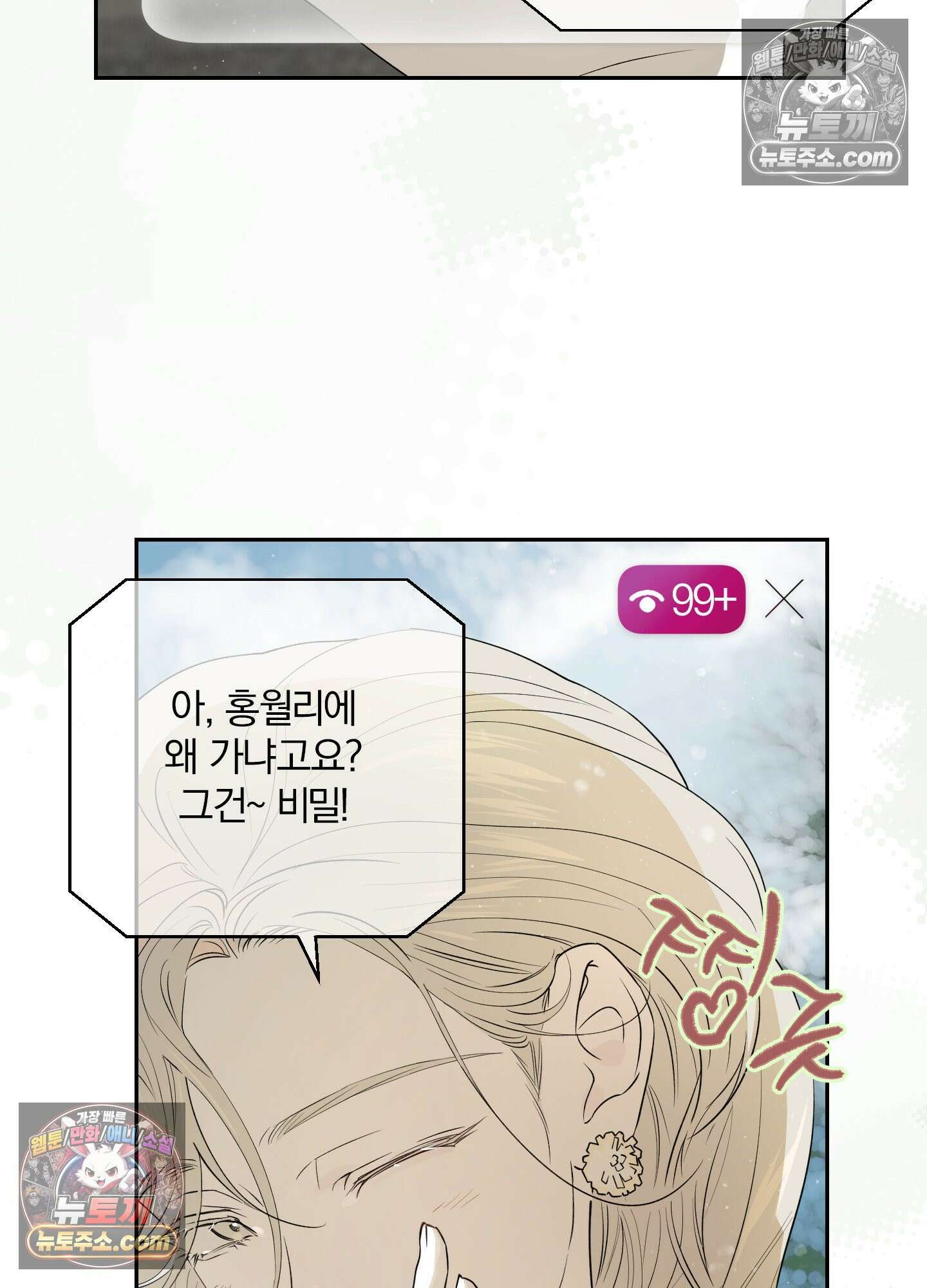 건강하게만 자라다오 7화 4