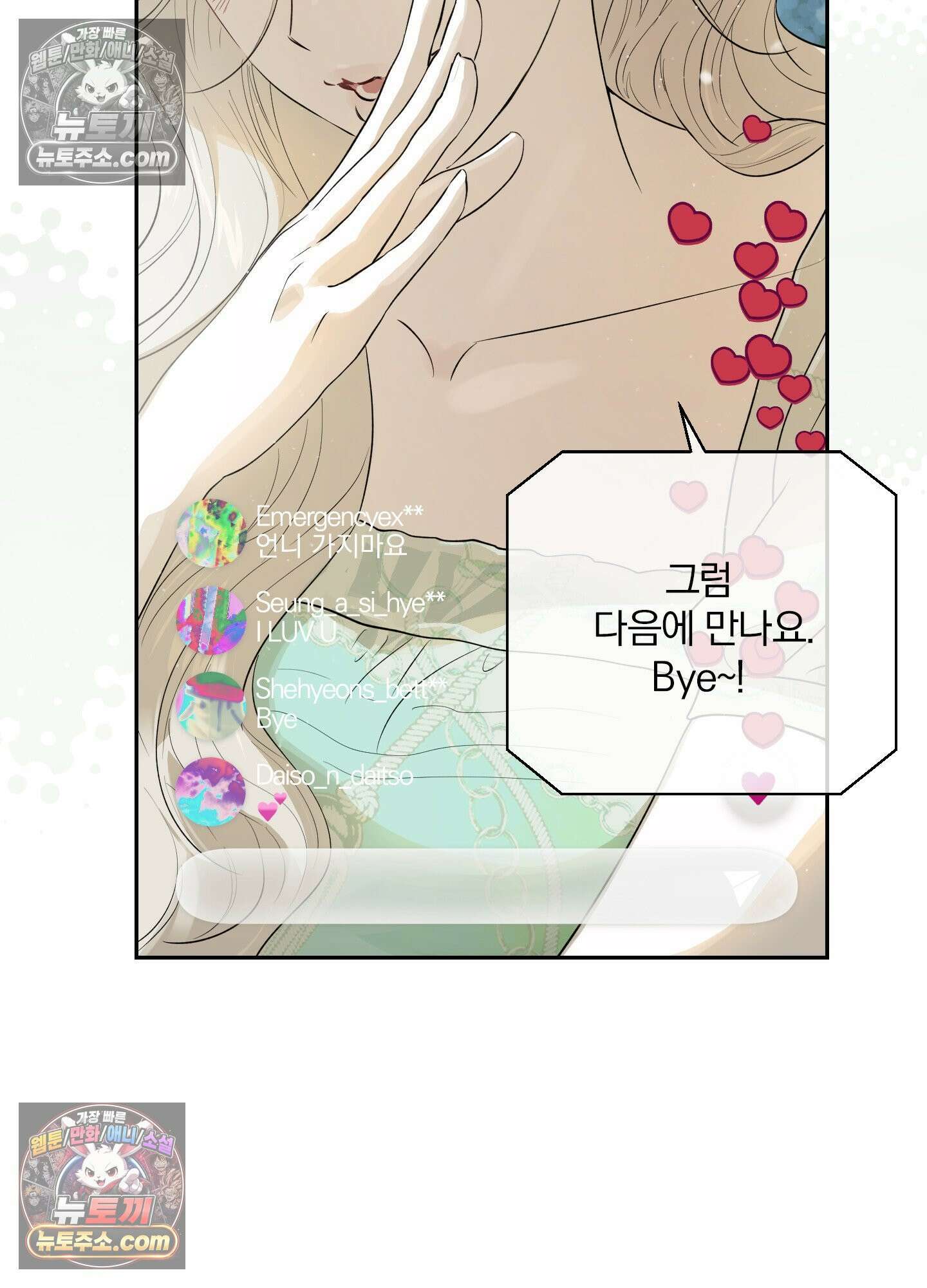 건강하게만 자라다오 7화 5