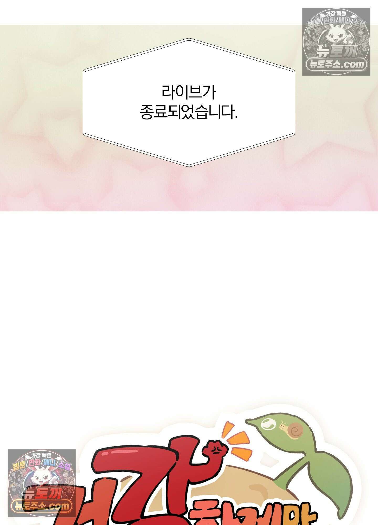 건강하게만 자라다오 7화 6