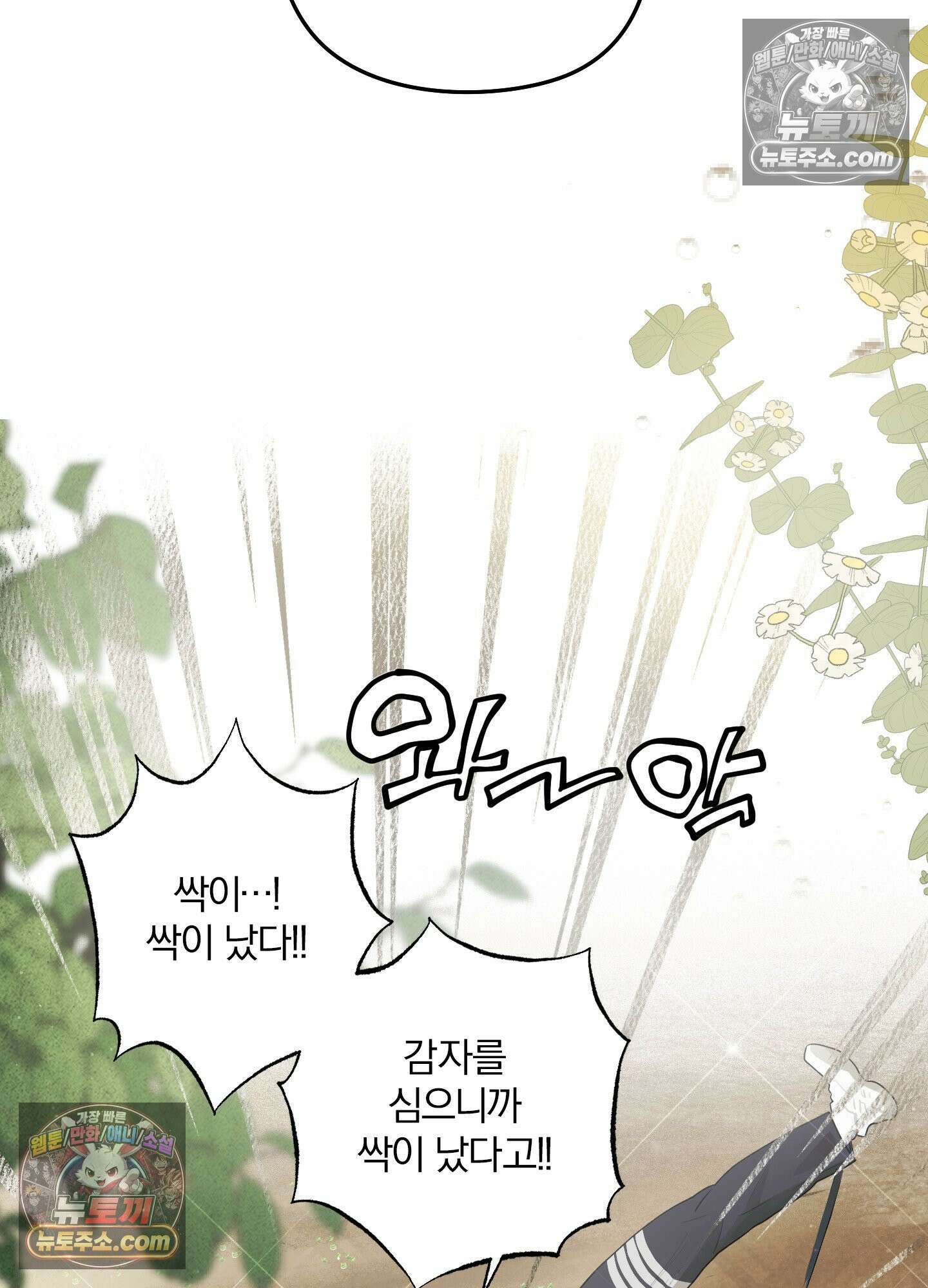 건강하게만 자라다오 7화 9
