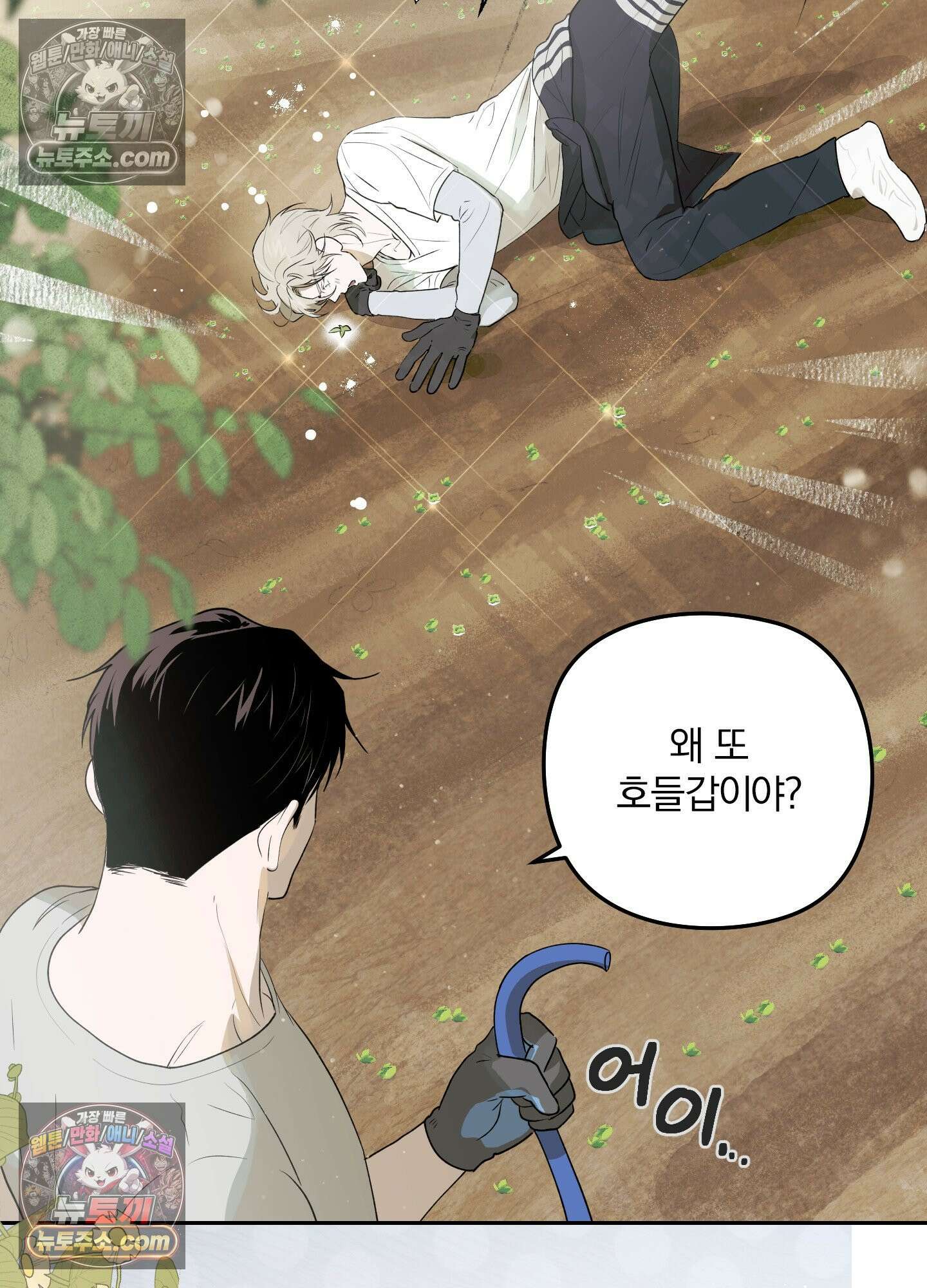 건강하게만 자라다오 7화 10