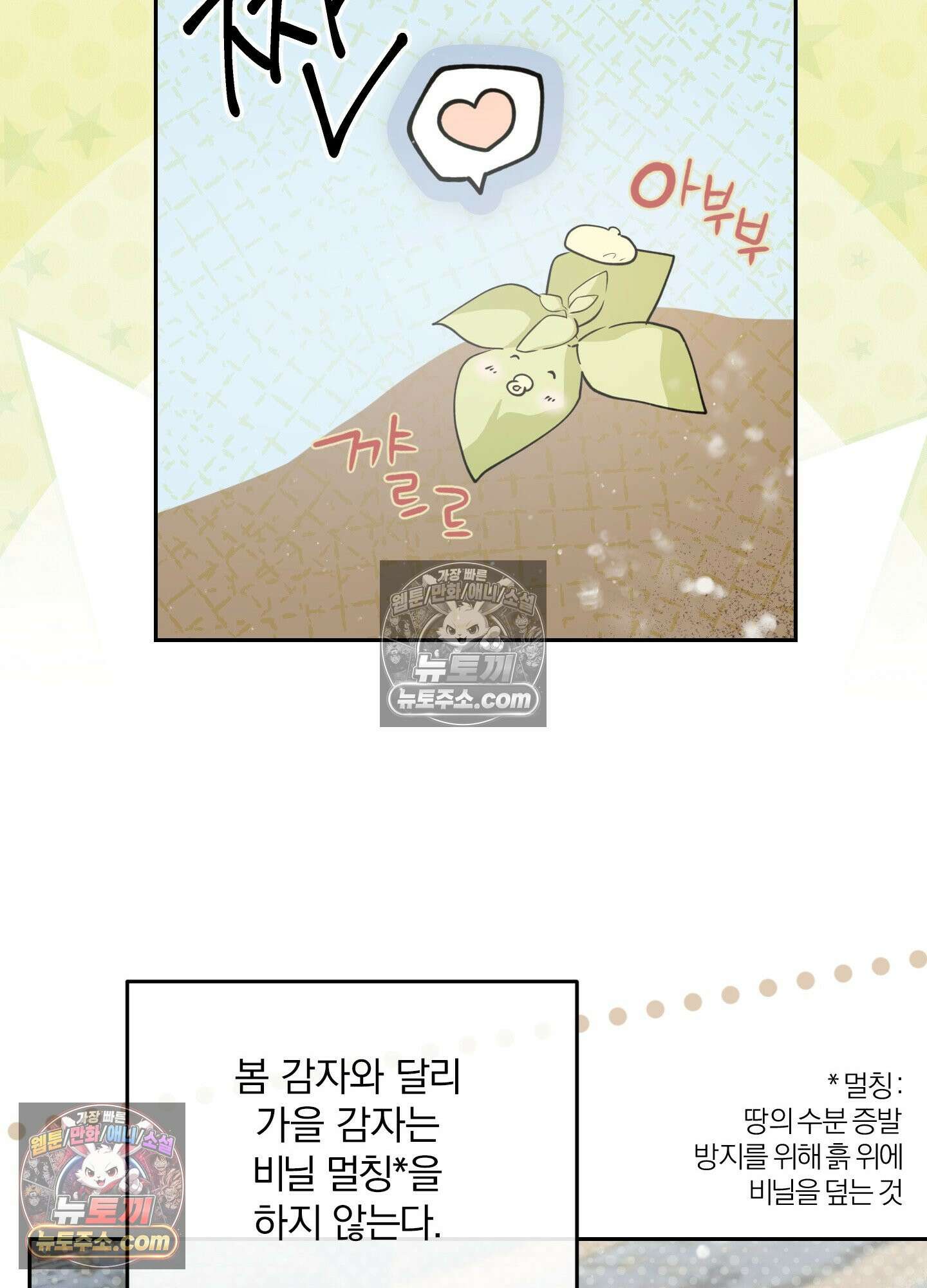 건강하게만 자라다오 7화 12