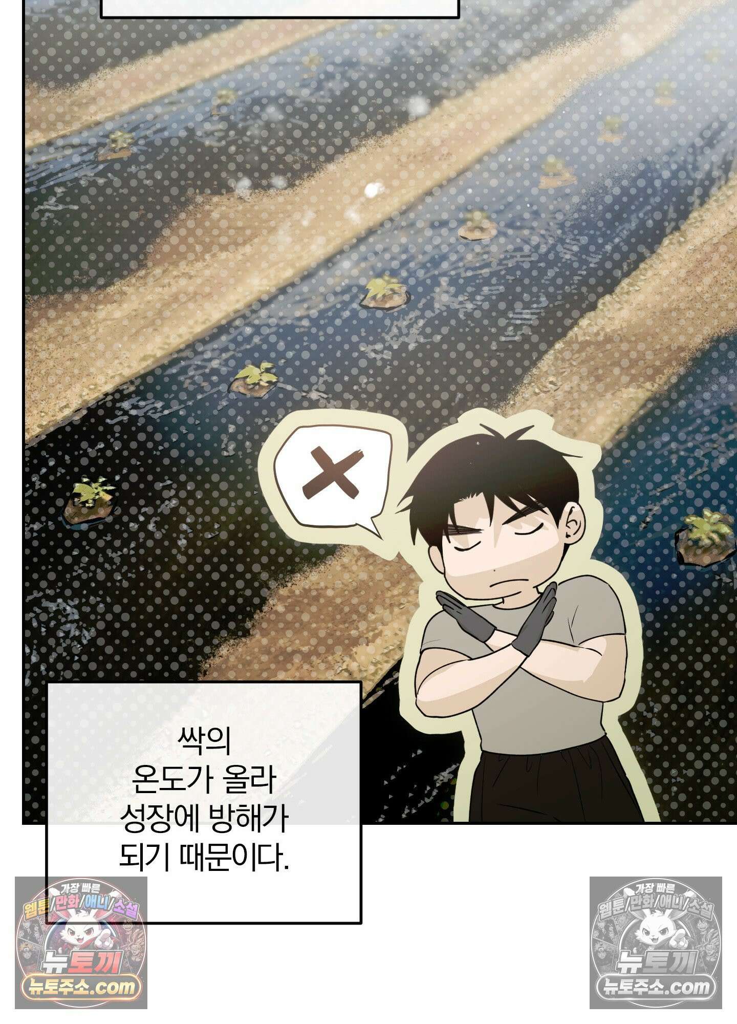 건강하게만 자라다오 7화 13