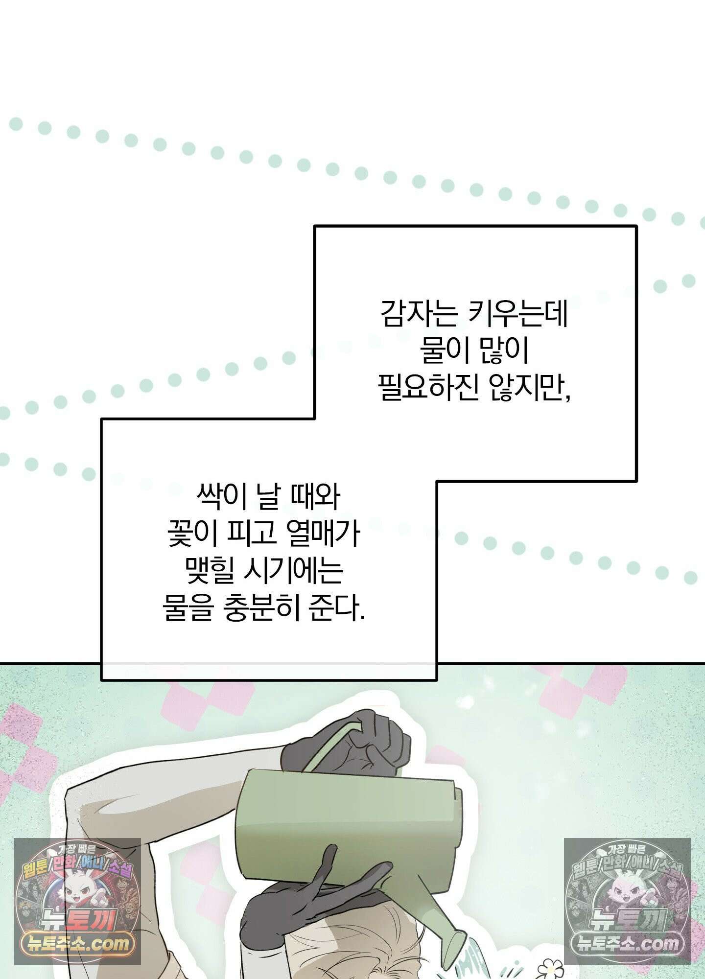 건강하게만 자라다오 7화 14