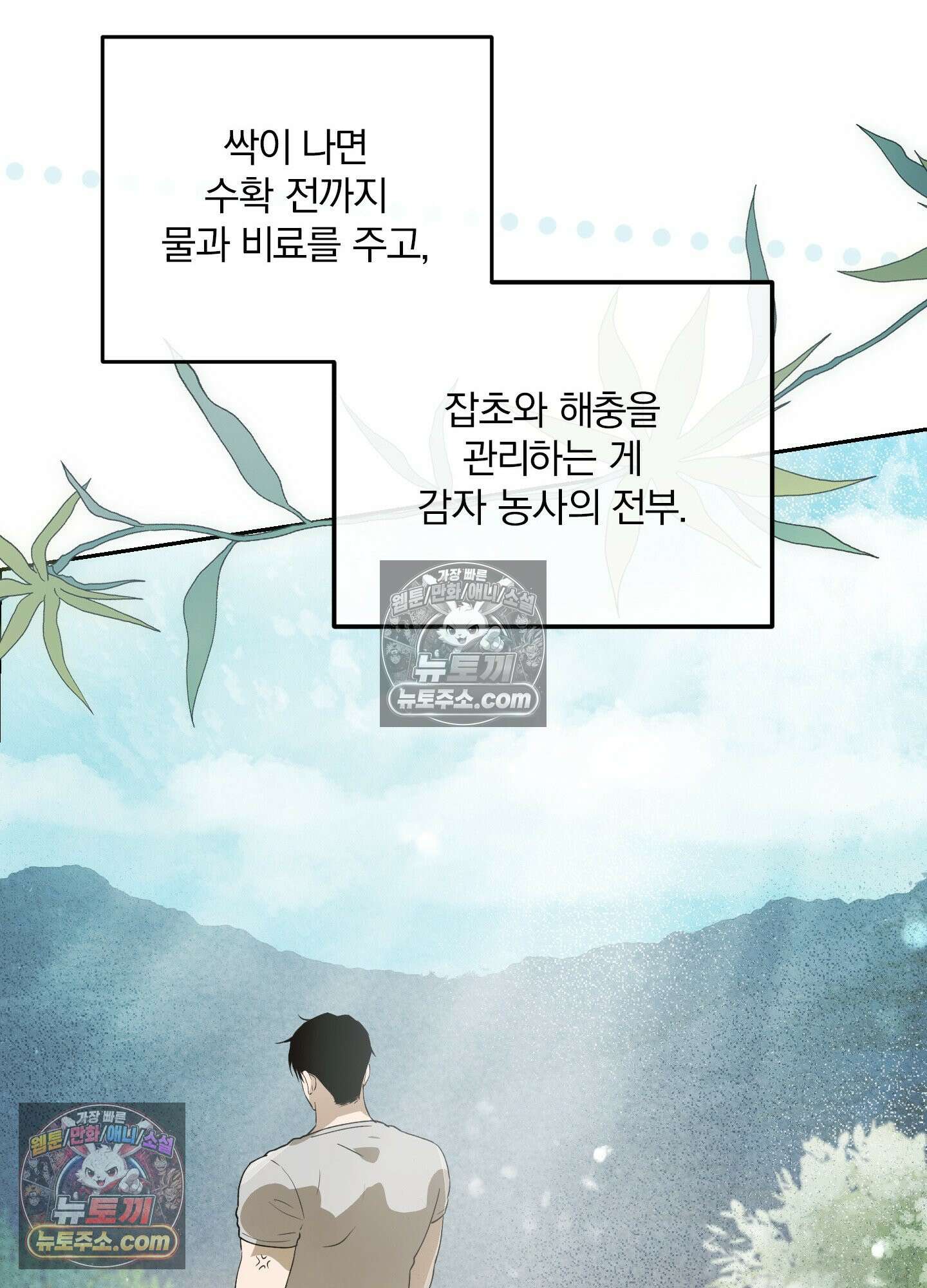 건강하게만 자라다오 7화 16