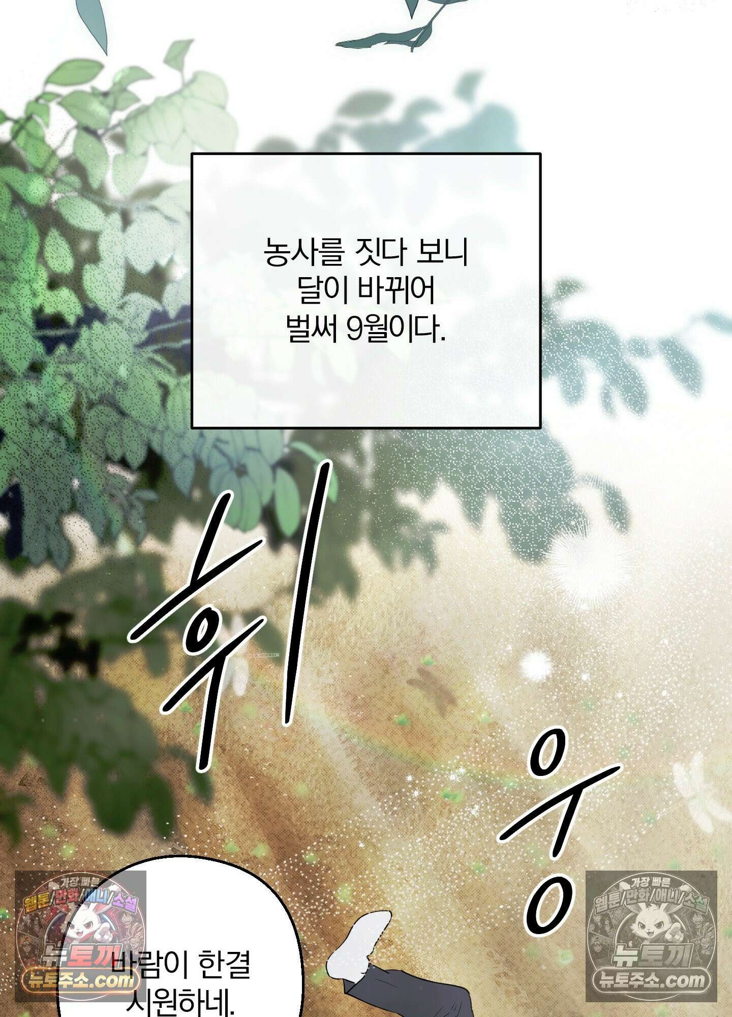 건강하게만 자라다오 7화 18