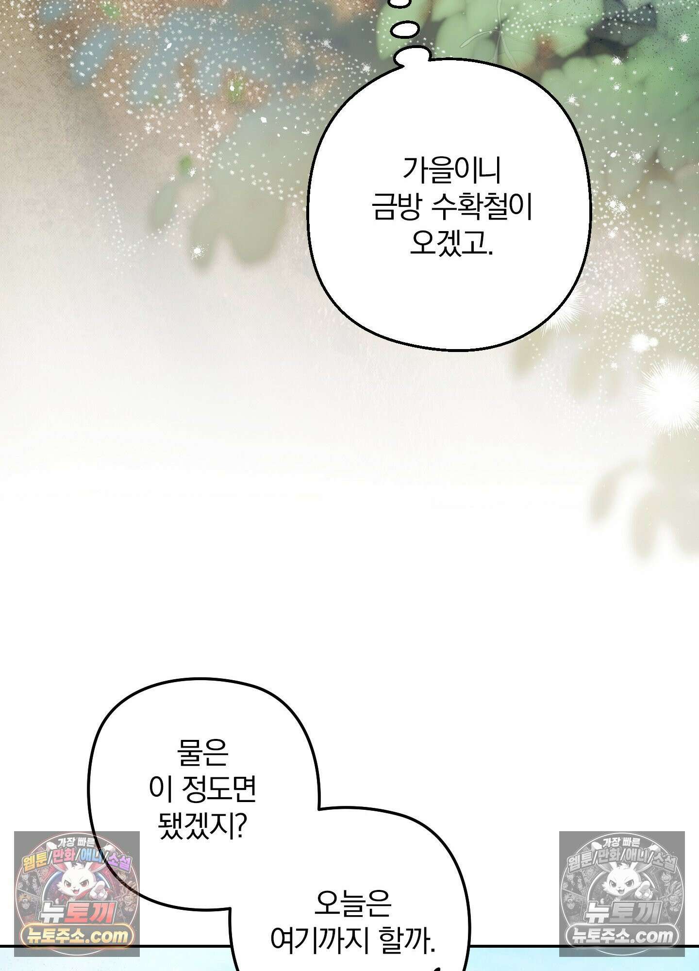 건강하게만 자라다오 7화 20