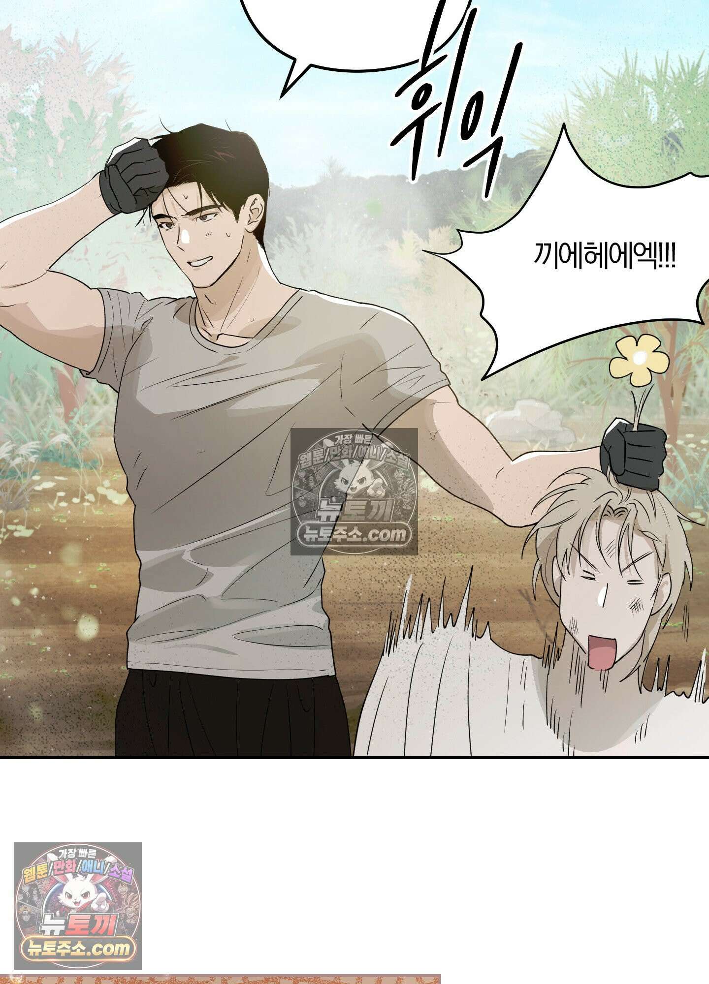 건강하게만 자라다오 7화 21