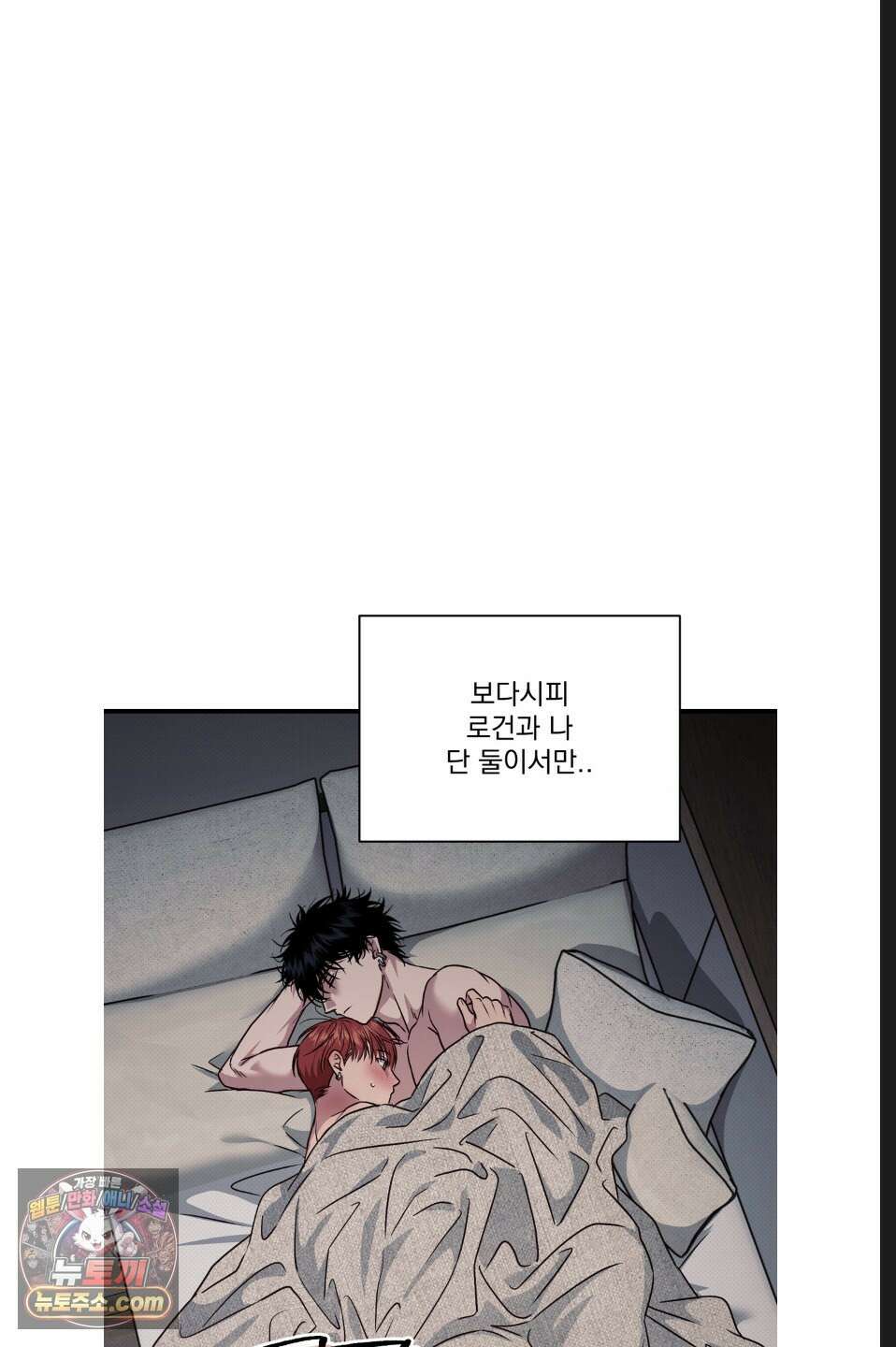 바닐라 선디 여름 특별편 1화 4