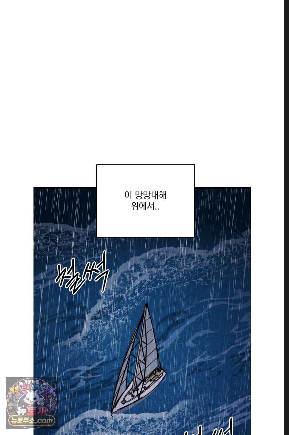 바닐라 선디 여름 특별편 1화 6
